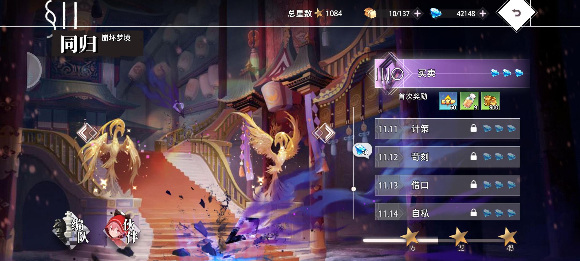 三卡党，开服第五天已经打到11章困难啦！