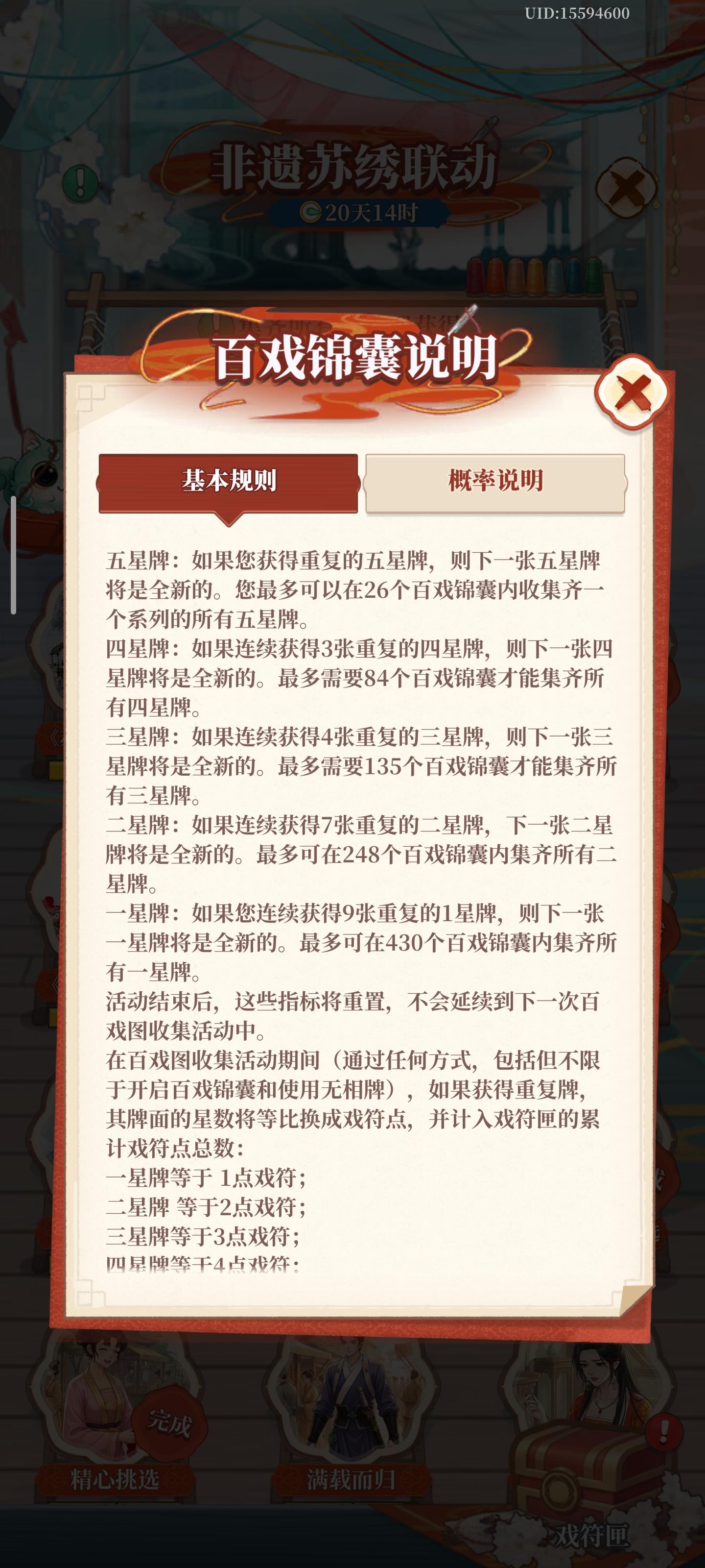 如何零氪做完一整套百戏牌