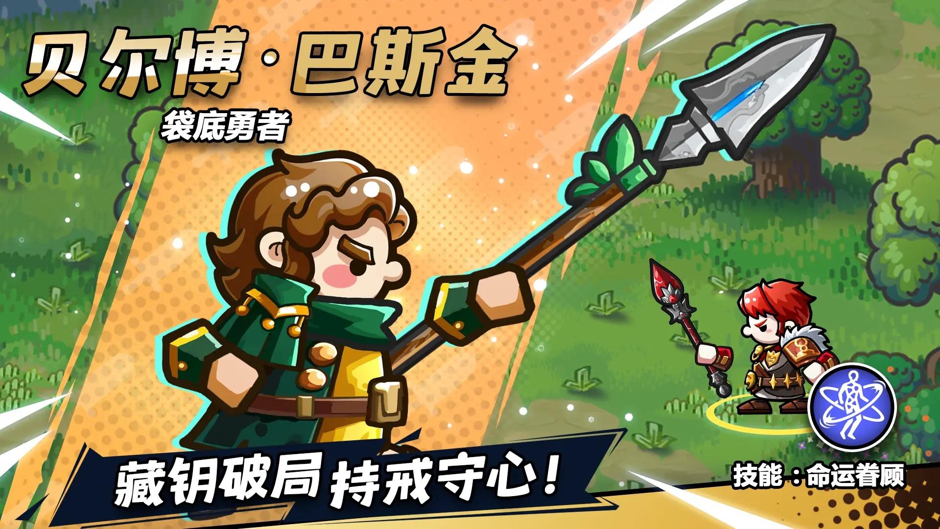 贝尔博技能解读及实战运用