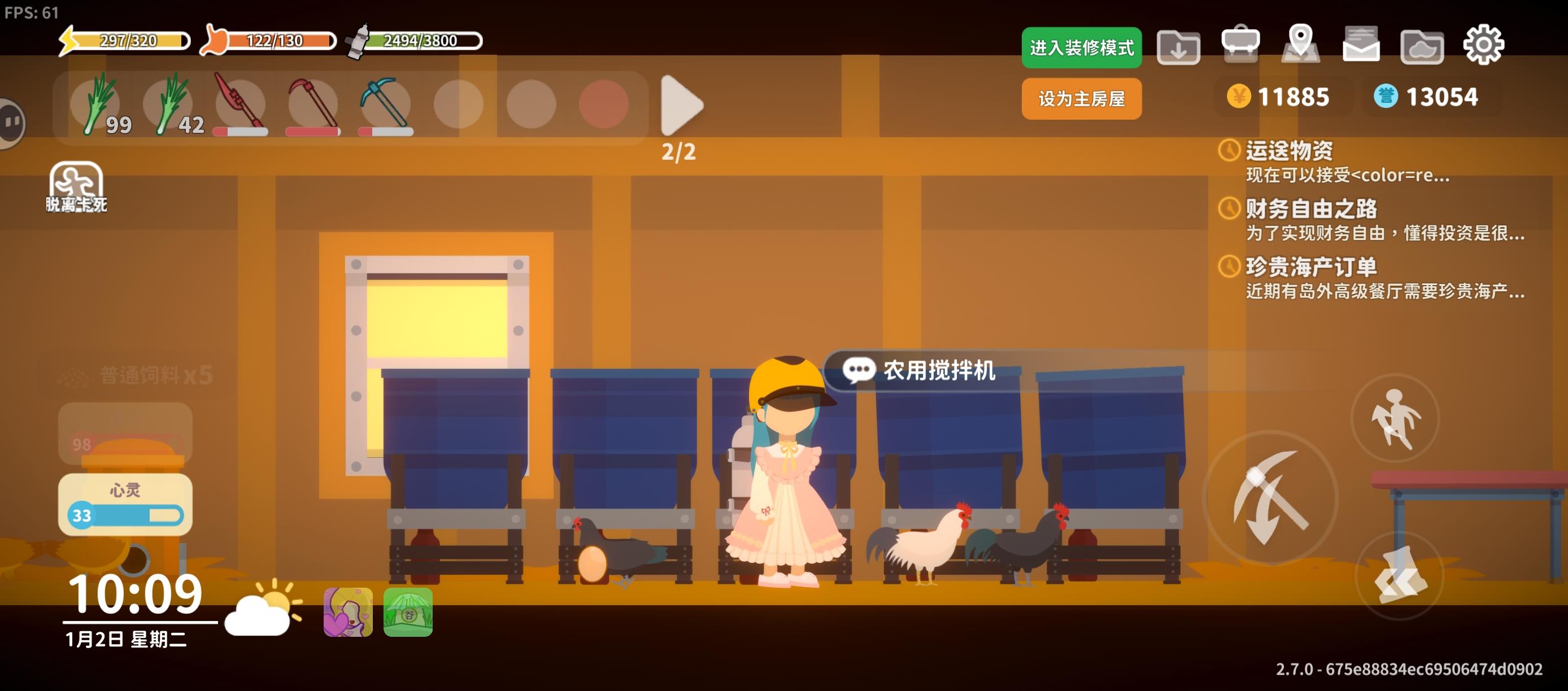 彻底疯狂~彻底疯狂~彻底疯狂~