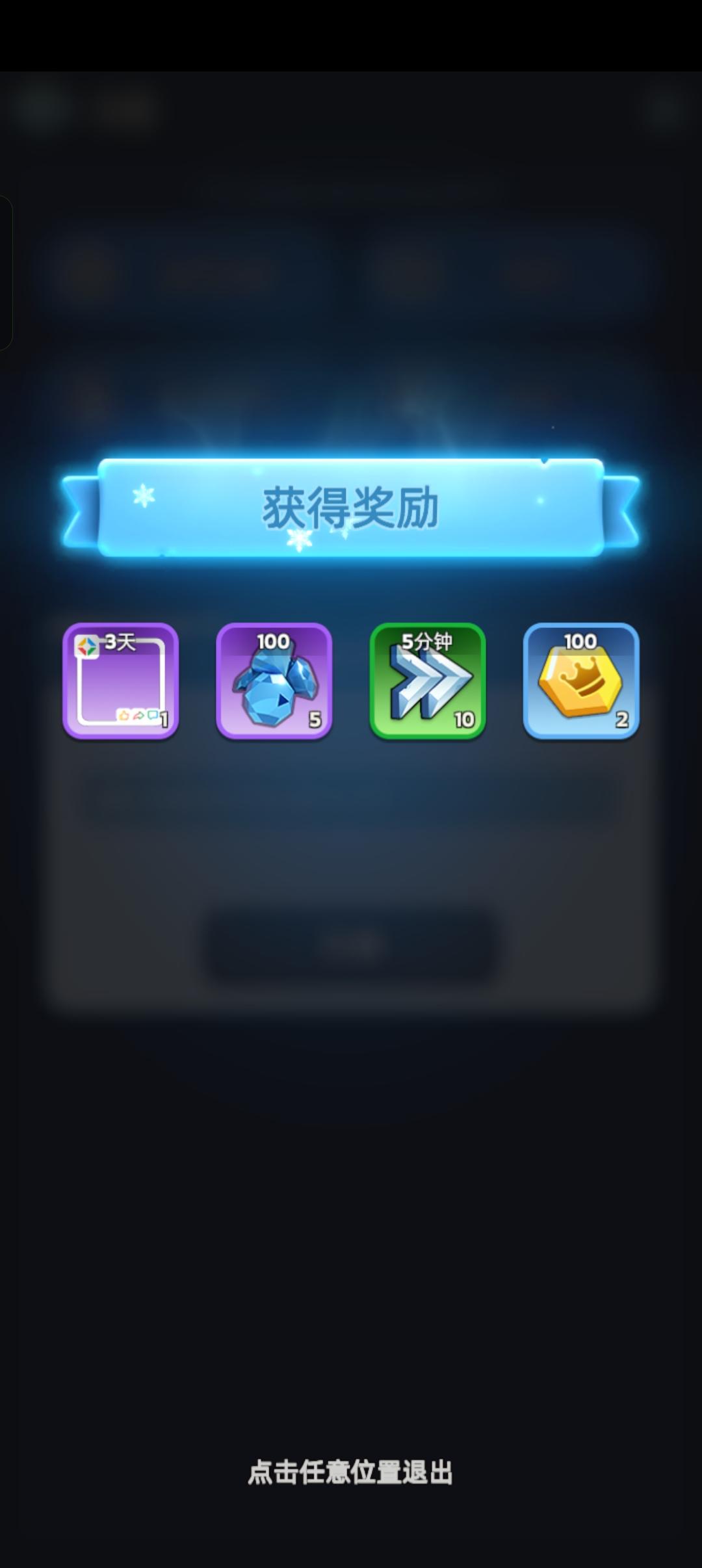 2.10无尽冬日兑换码