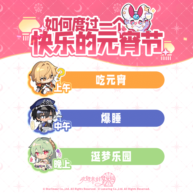 时光相簿丨上元佳节，年味渐收，如何度过一个快乐的元宵节？