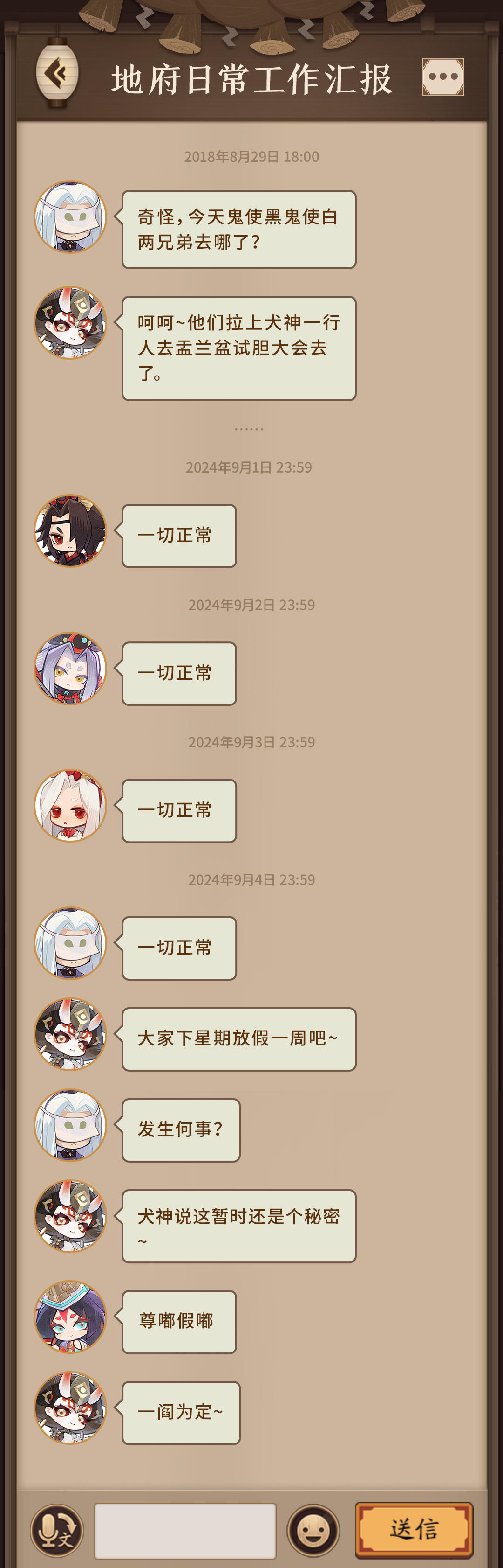 ☆地府日常工作汇报☆