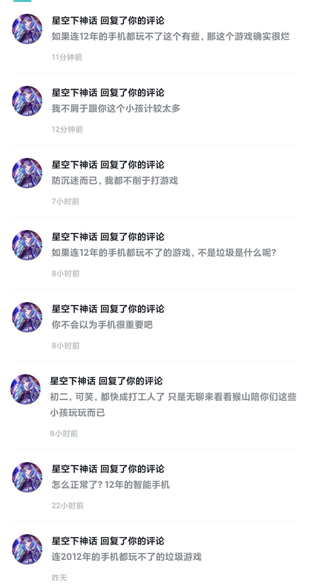 鹰仓杏璃的动态 就是说啊 也不是想挂人什么的 毕竟那样是不好的既然这位 成年 Taptap 发现好游戏