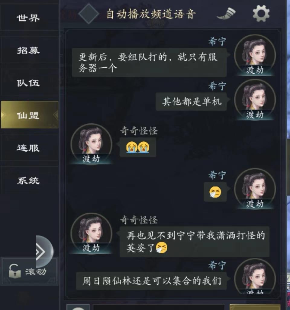 希望出点组队的玩法吧