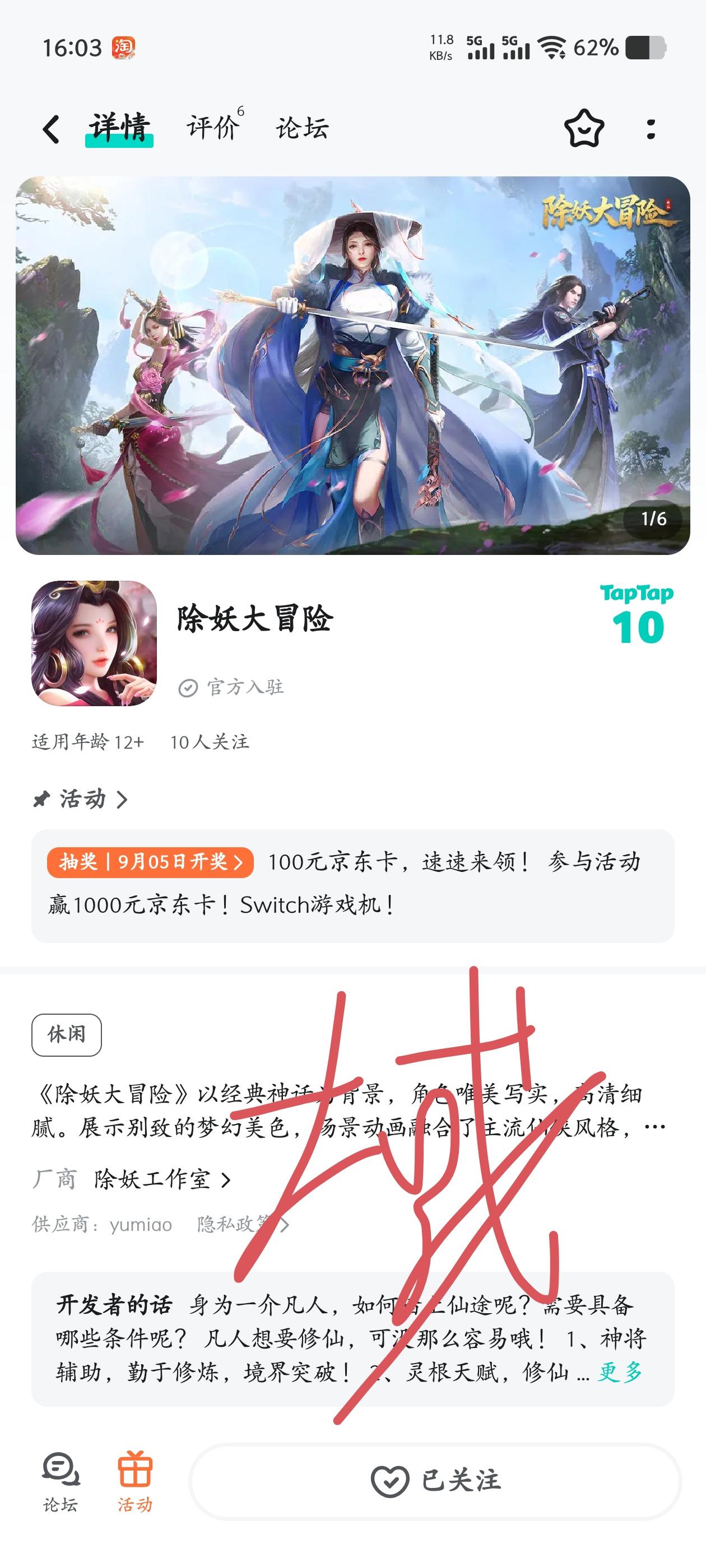 TapTap