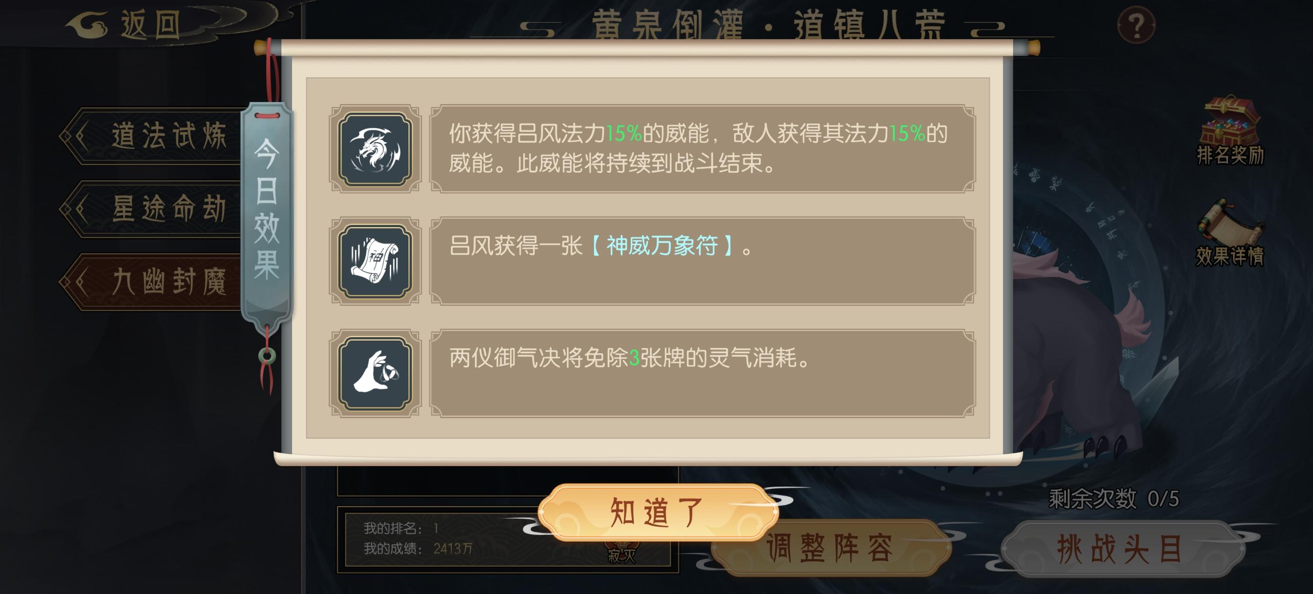 【九幽粉毛虎】6月29日（威能+神威+免3耗）截图