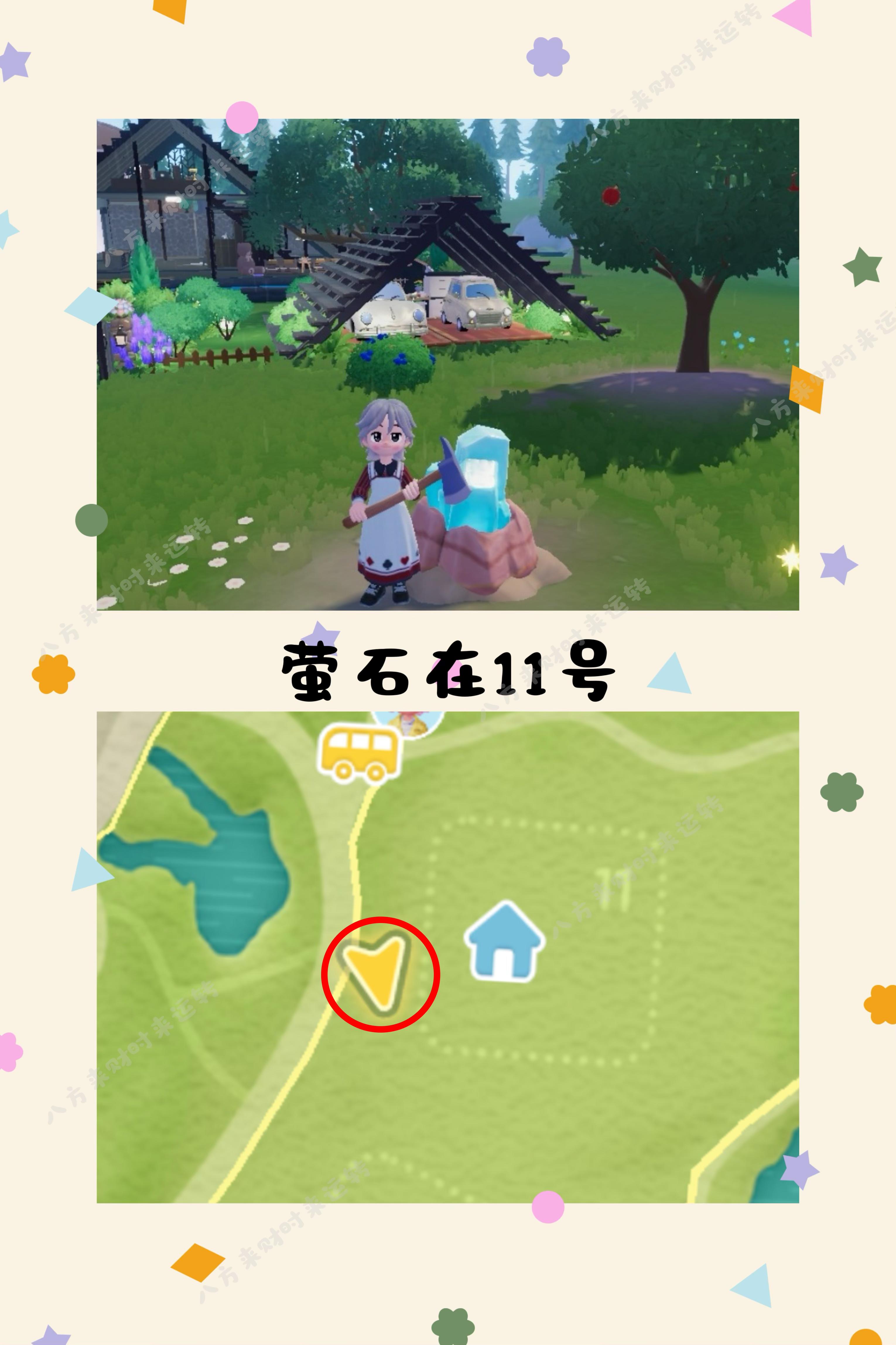 11.27号心动小镇攻略来啦！！！