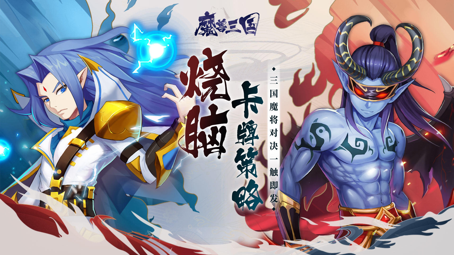 《魔兽三国》游戏简介