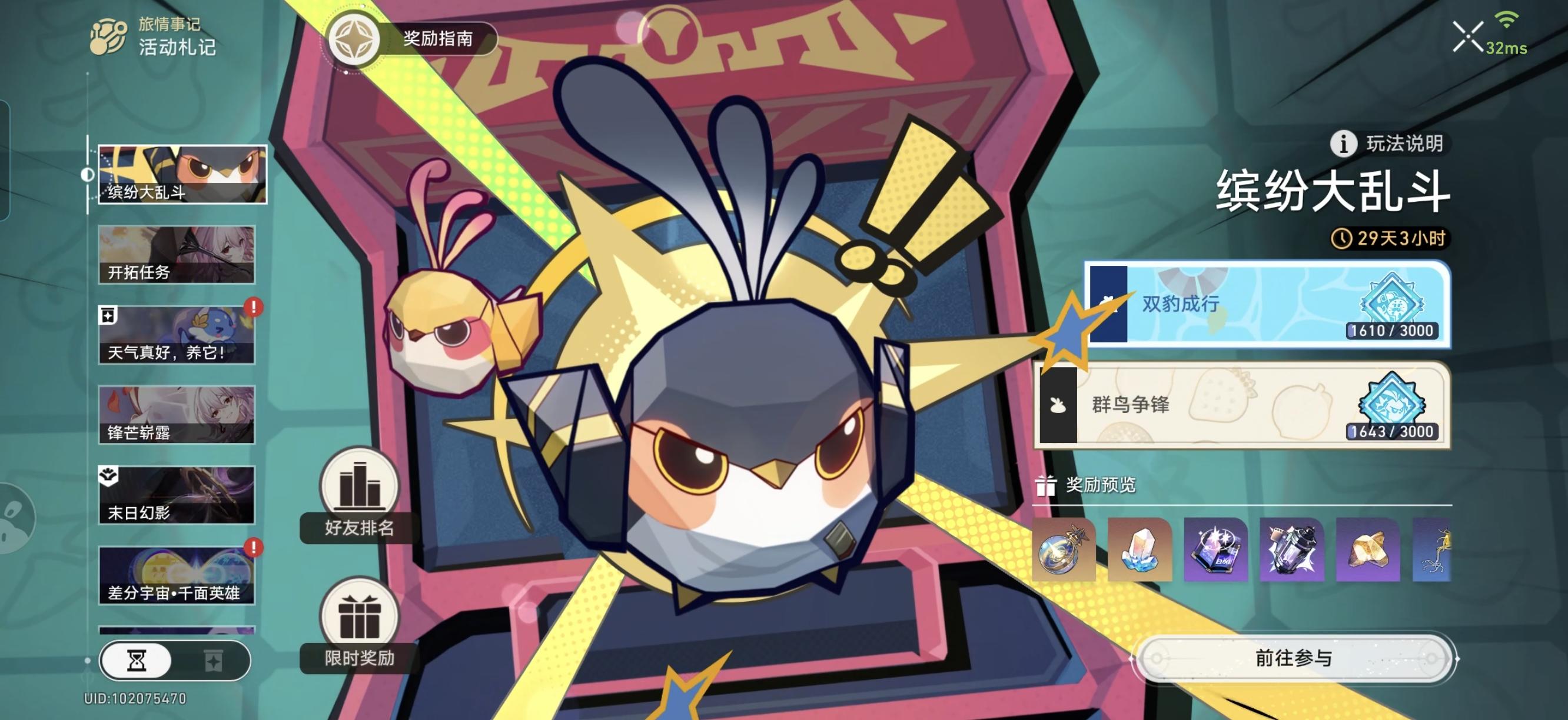 新的折纸小鸟好难😭一次都没拿到第一😭😭😭