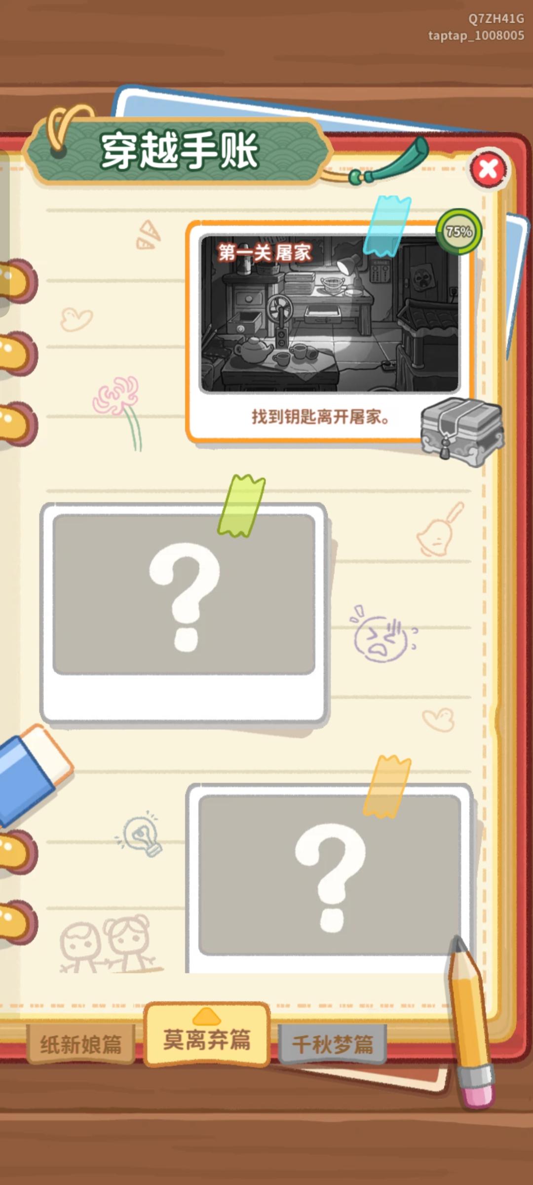 关于萤火夜话的一些建议