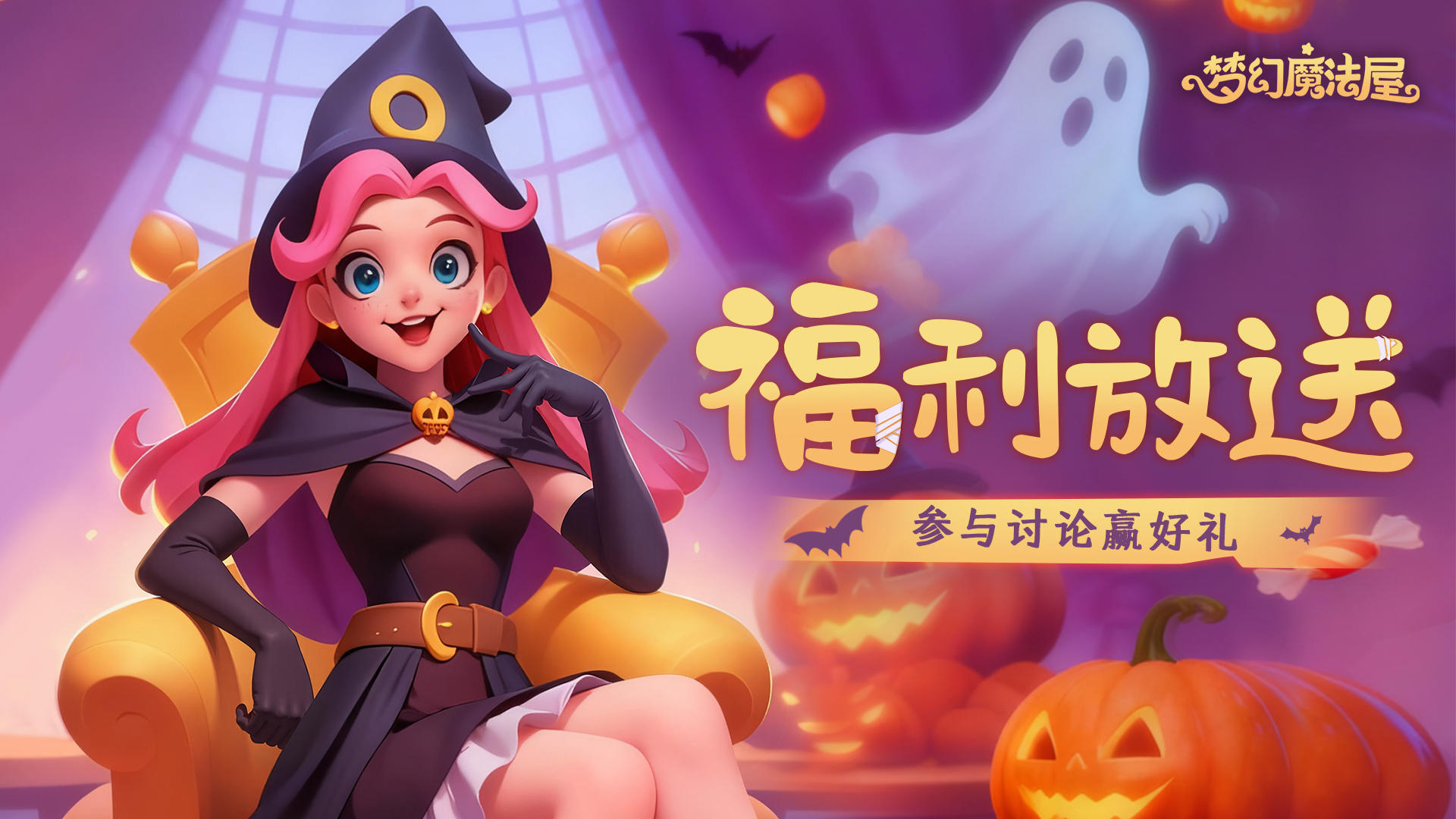 【已开奖】福利放送！参与讨论赢好礼！