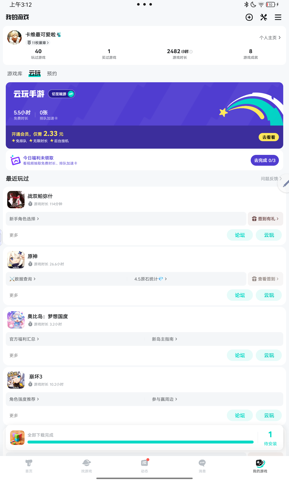 TapTap
