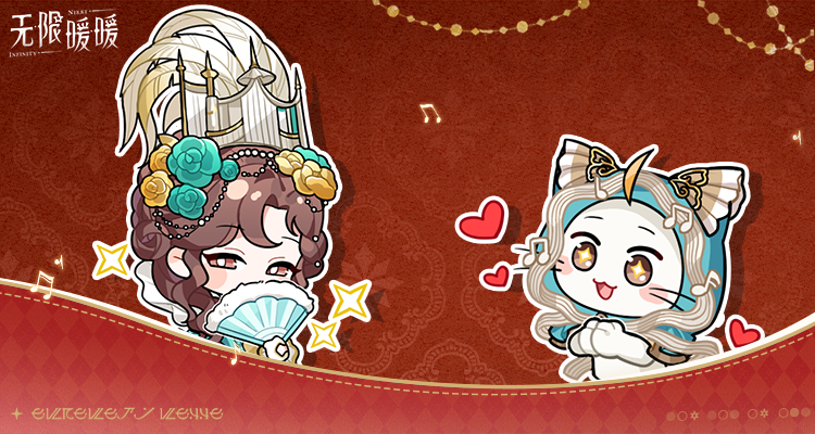 ♾️奇想绘卷 |「音乐季」系列表情