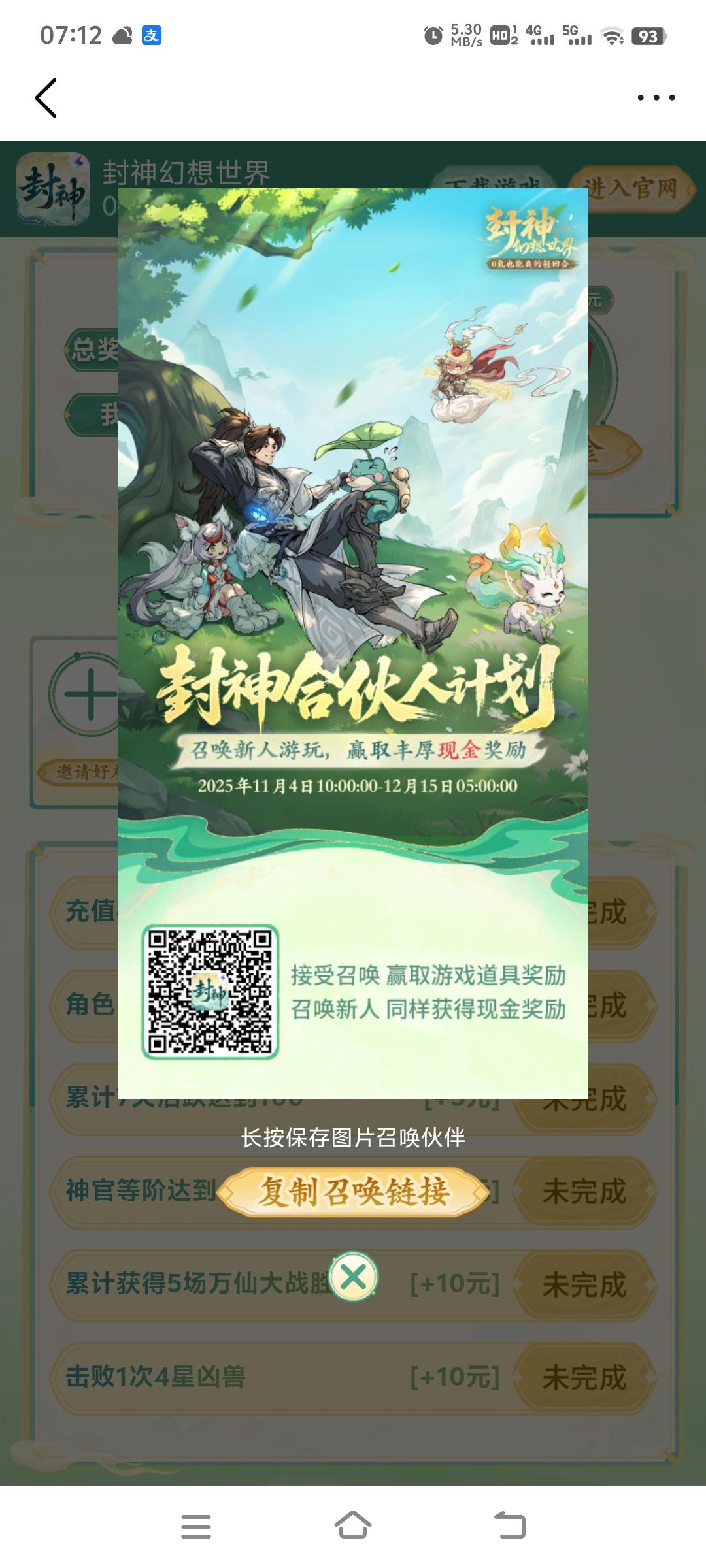 我在《封神幻想世界》等你一起斩妖除魔，接受召唤可领额外游戏奖励，召唤新人一起游玩还能瓜分万元现金奖池！https://actsbk.leiting.com/invitee/?sid=lt_91g6ywtd_9f90&id=M522071截图