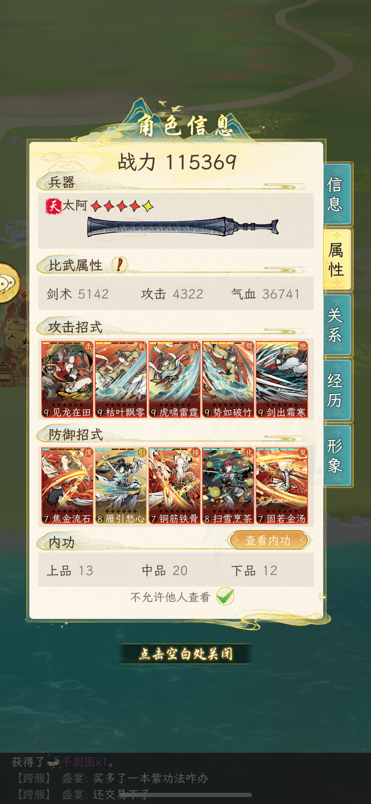 我也小小做个攻略（中原魔人）