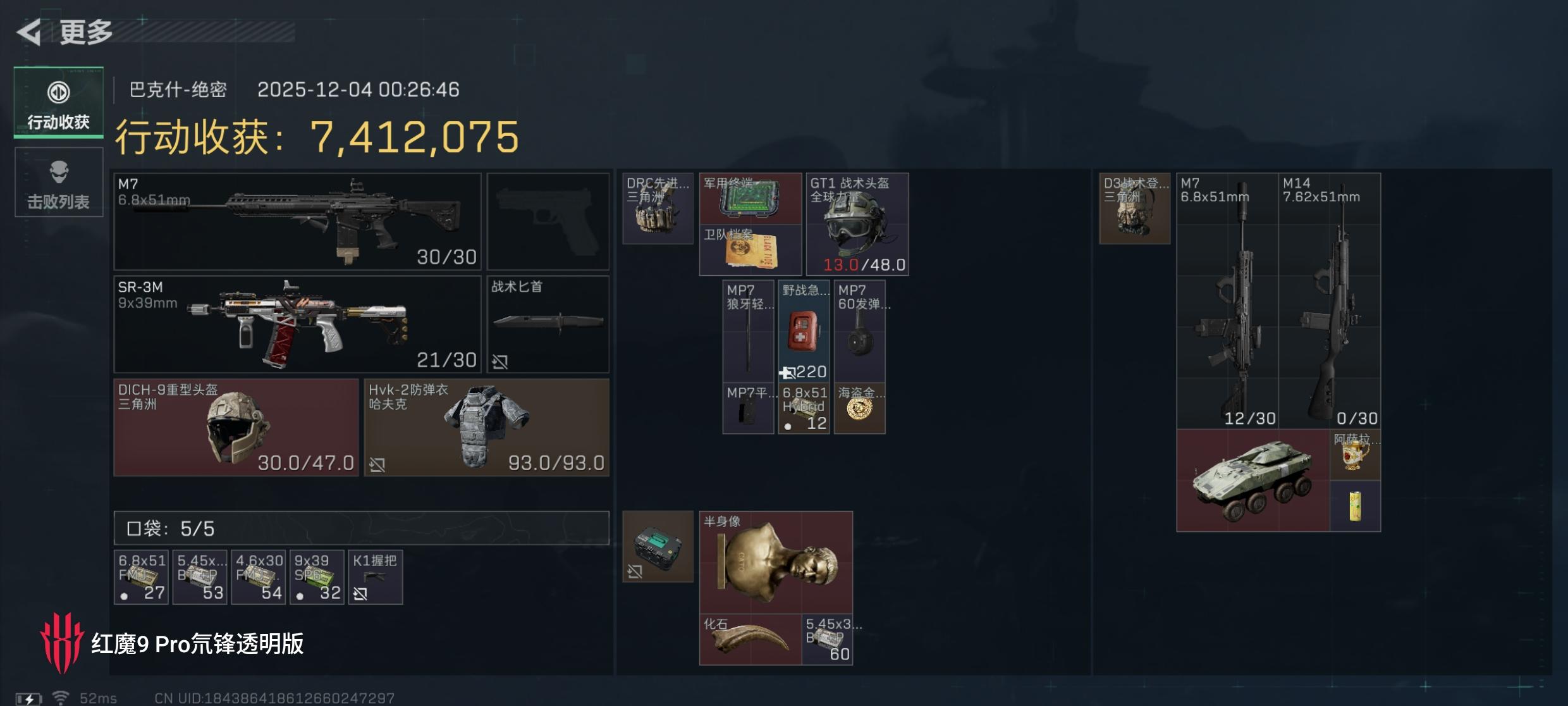 三角洲体验服申请资格: 
1. 尊敬的《三角洲行动》运营团队，您好！我是一名射击游戏的忠实爱好者，一直密切关注《三角洲行动》的动态。我对游戏中“真实战场还原”、“战术协作玩法”以及“创新战场机制”非常感兴趣。我有丰富的射击游戏经验，对各种射击游戏的机制有深刻理解。此次申请体验服资格，若有幸获得，我会从武器平衡性、不同网络环境下的流畅度等方面进行详细测试，认真记录问题并及时反馈。我承诺严格遵守测试规