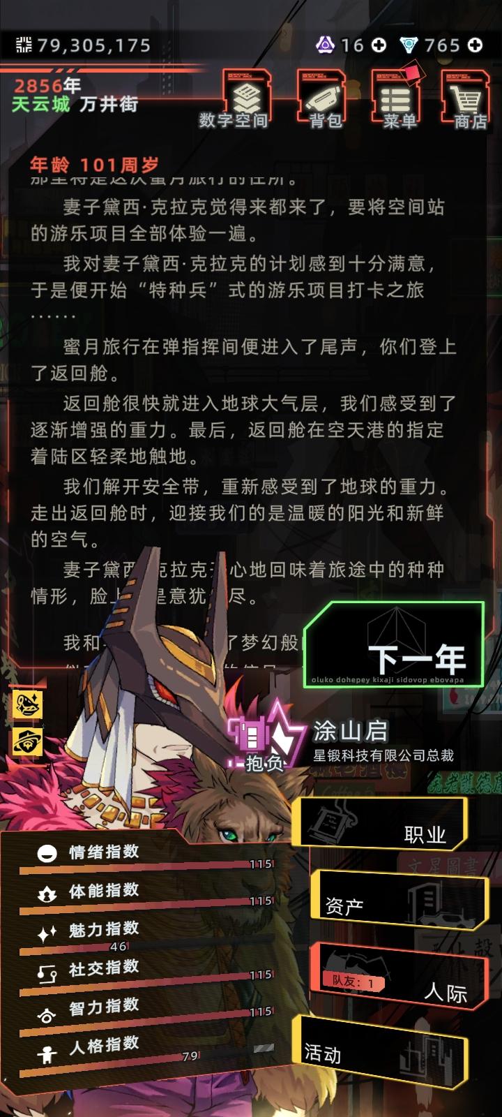 101岁大爷与26岁小娇妻