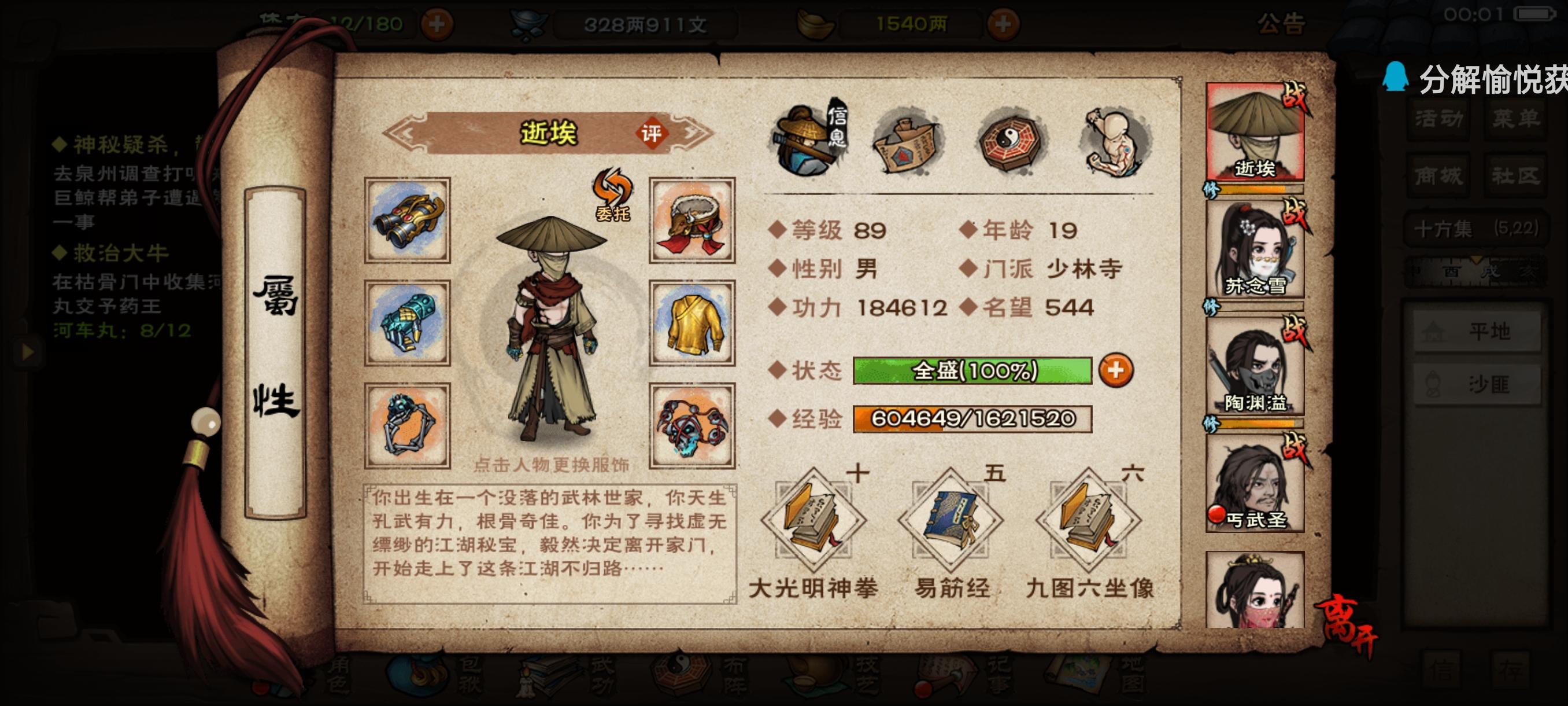 大佬们我又来求问了截图