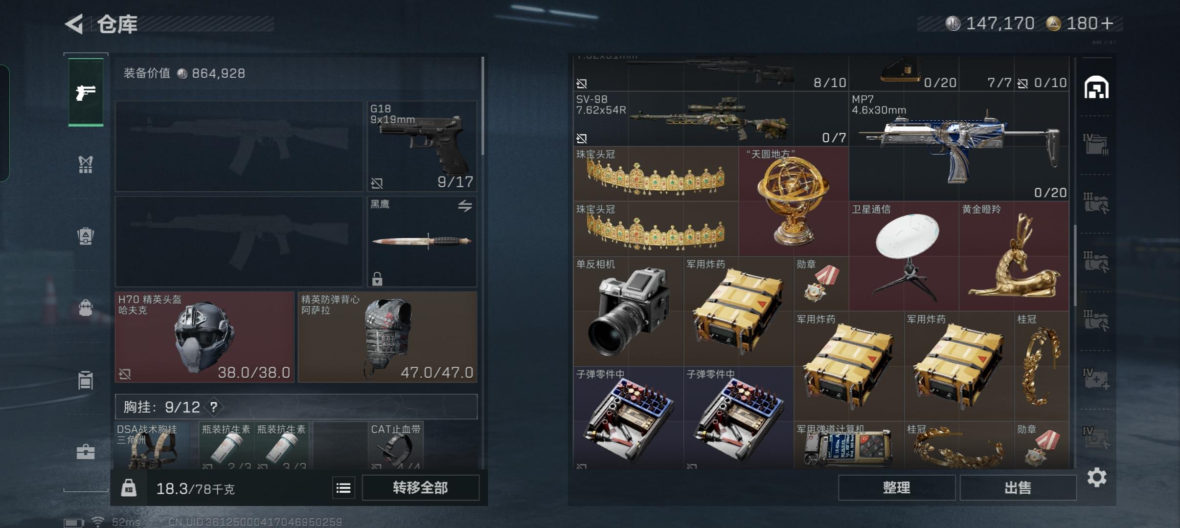 手游也是有好人的，被我遇到了