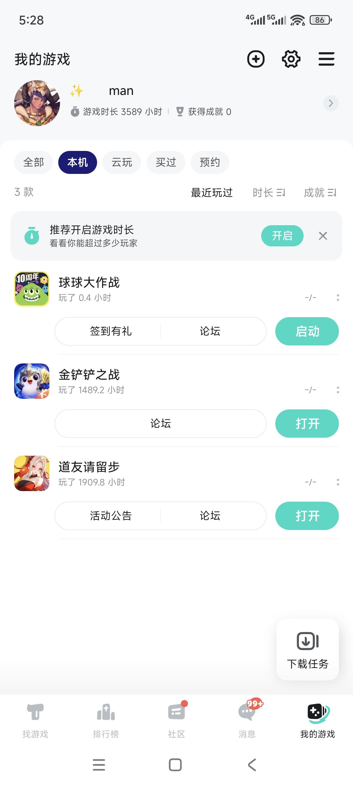 TapTap