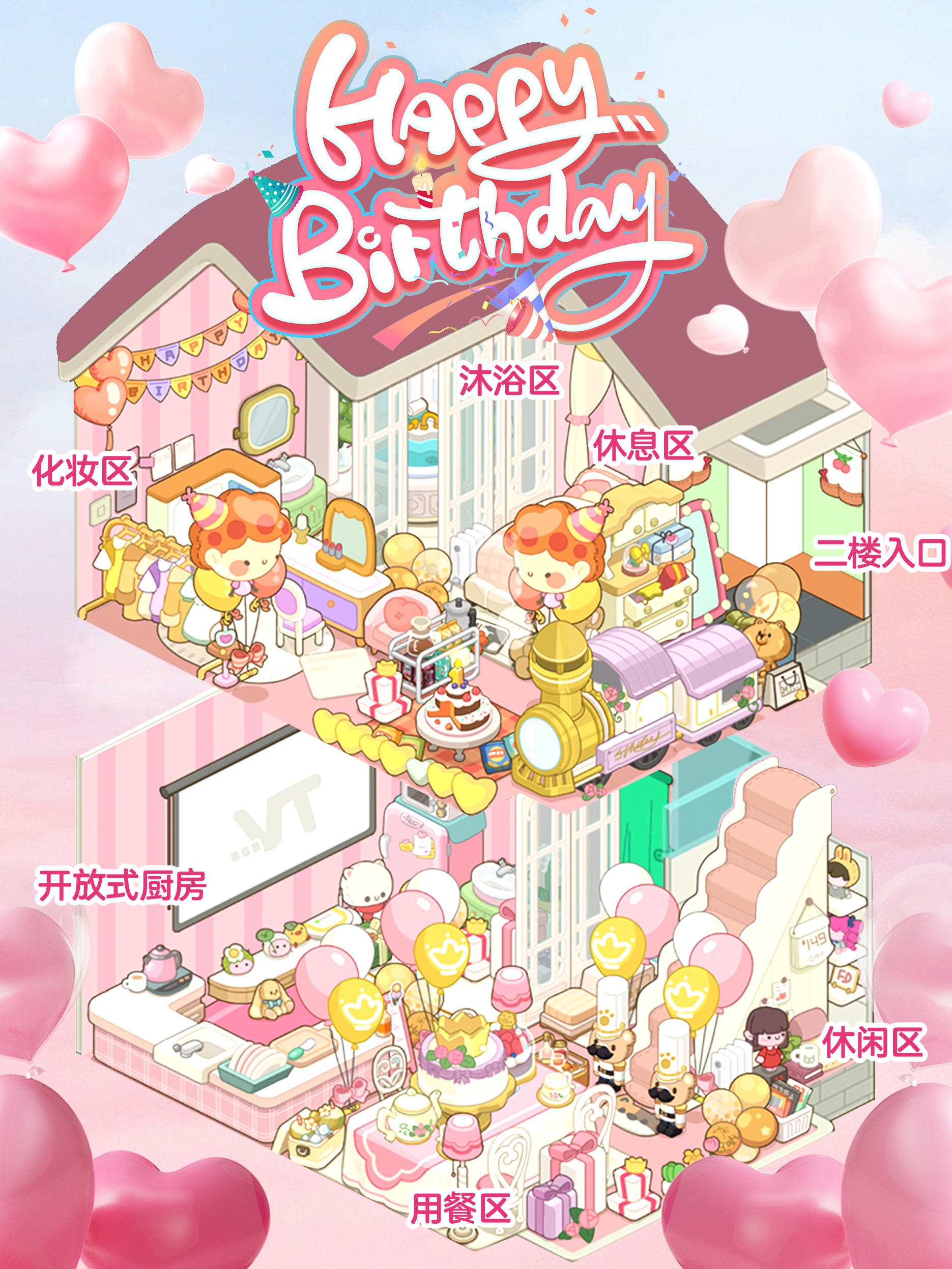 🎀粉色公主梦，复式小公寓的梦幻生日派对