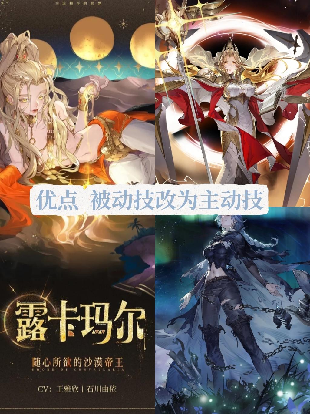 双人物反应.核心被动合体强化 露卡玛尔提案