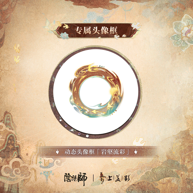 ☆彩岩巧绘系列皮肤鉴赏☆