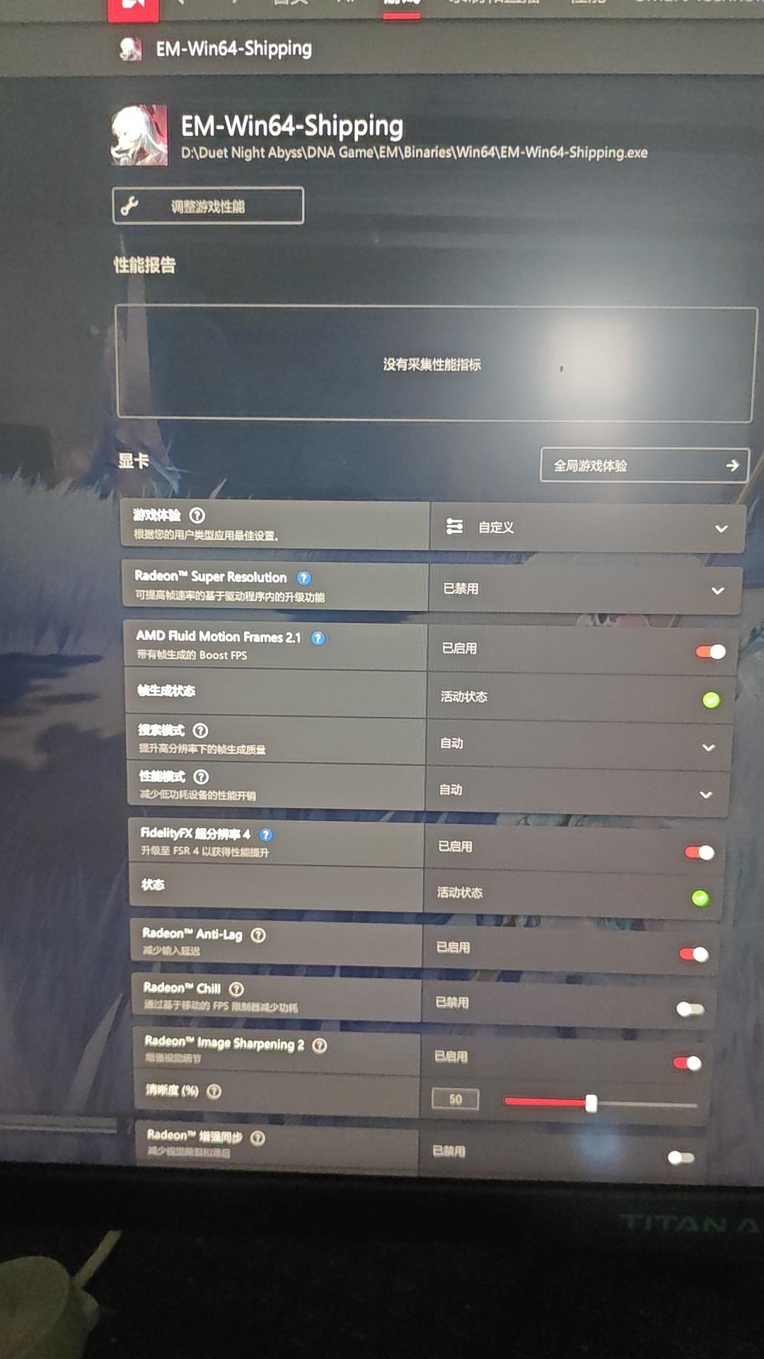 AMD优化方案/不糊了，鼠标也跟手