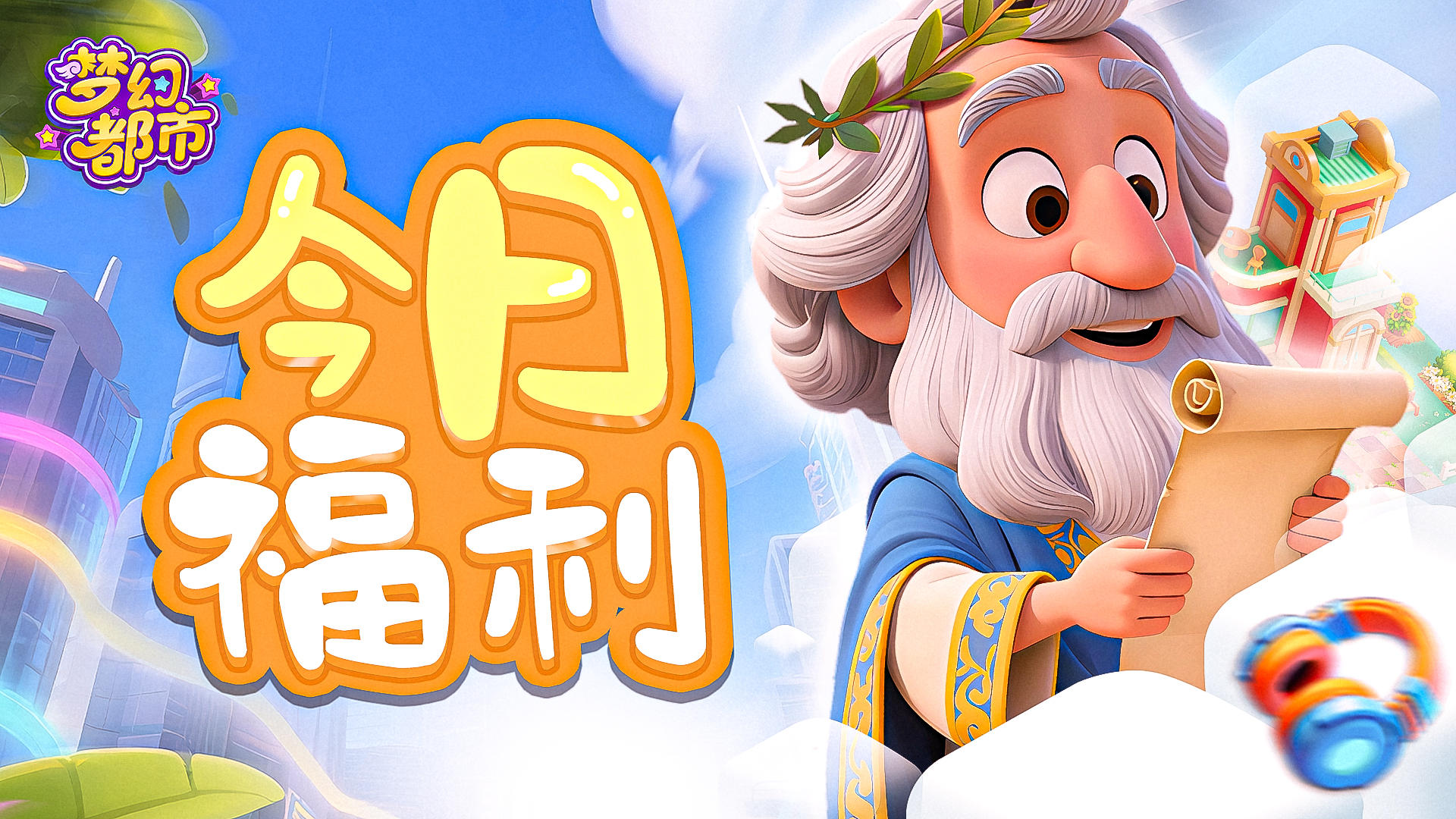 12月19日 礼包码公告