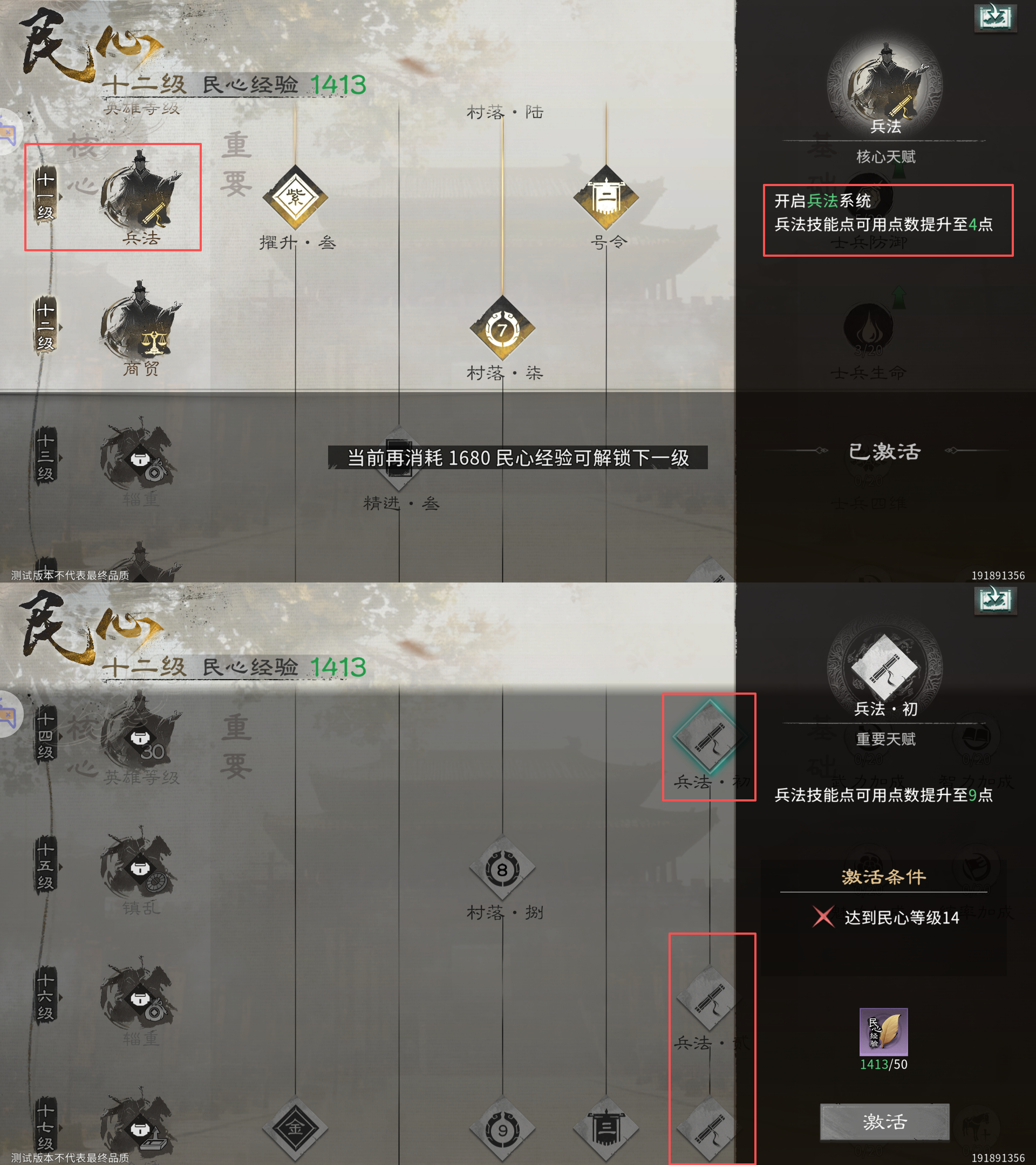 【三国天下归心】平民玩家兵法推荐截图