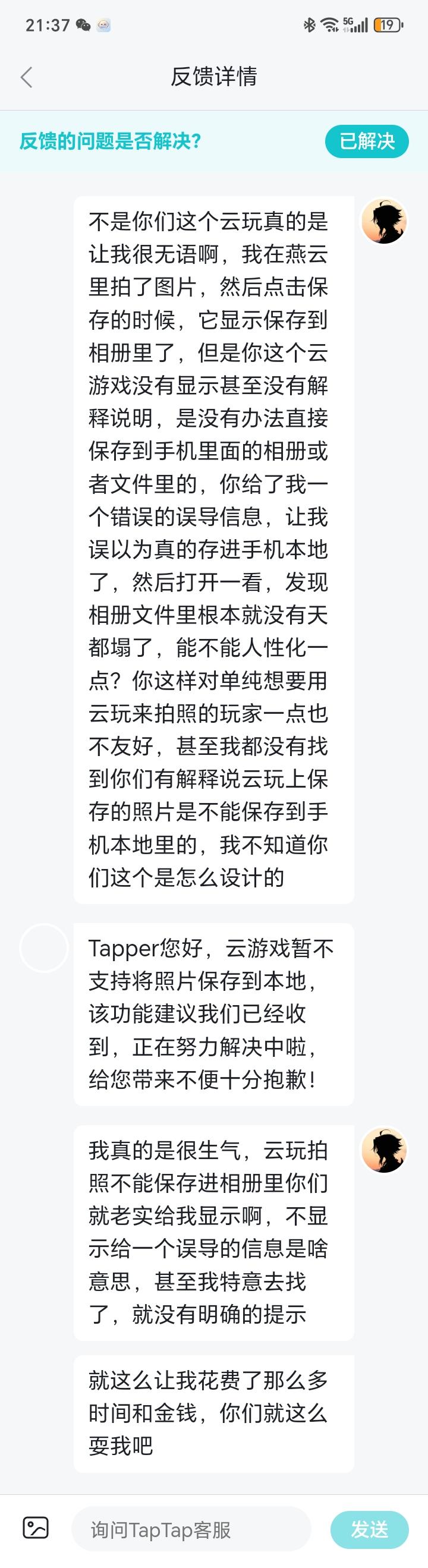 关于云燕云拍照的问题- 燕云十六声综合讨论- TapTap 燕云十六声论坛