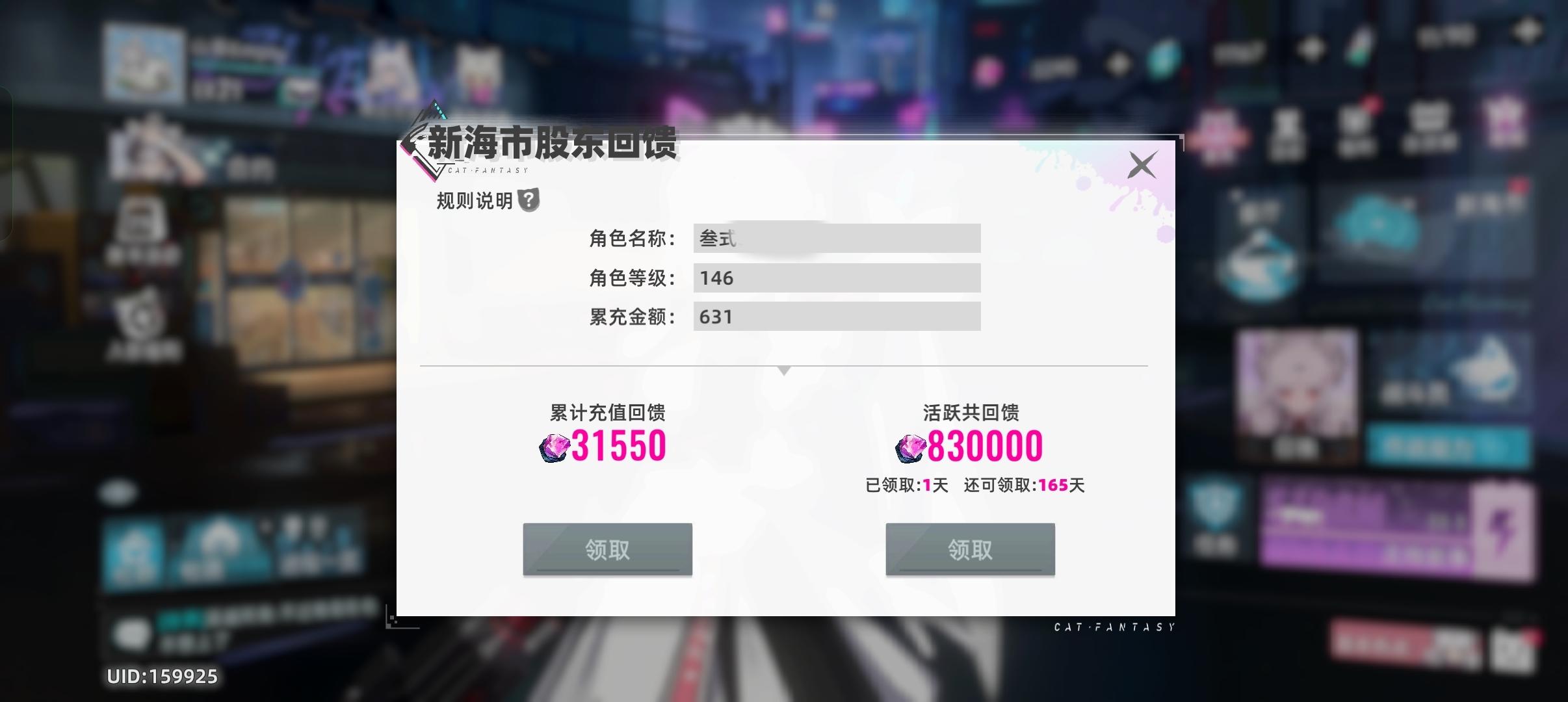 收到艾可的电话才知道牢猫已经回来了