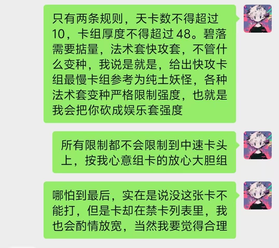 小宇杯规则概括