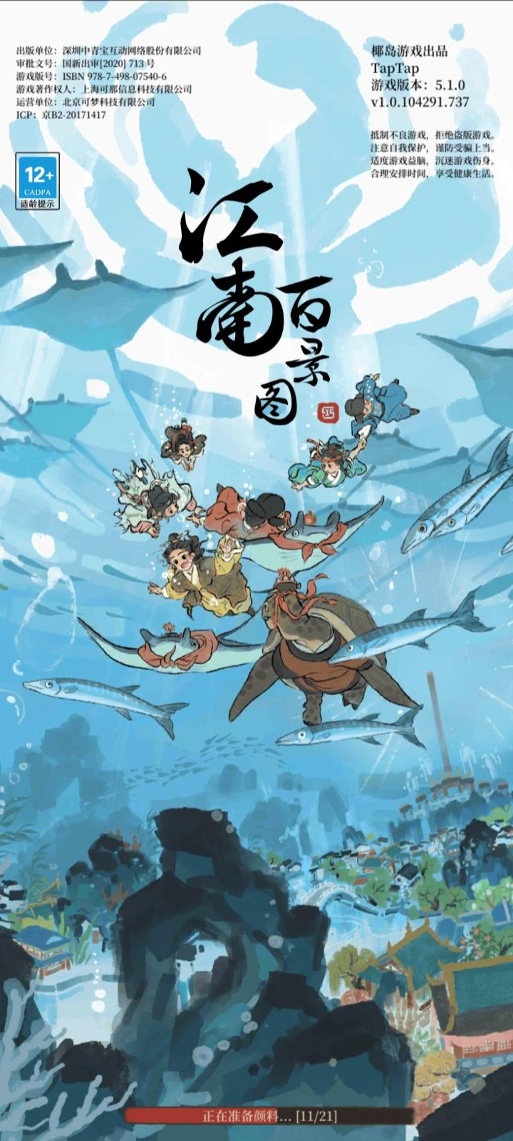 限时回归企划-DAY1 江南重逢