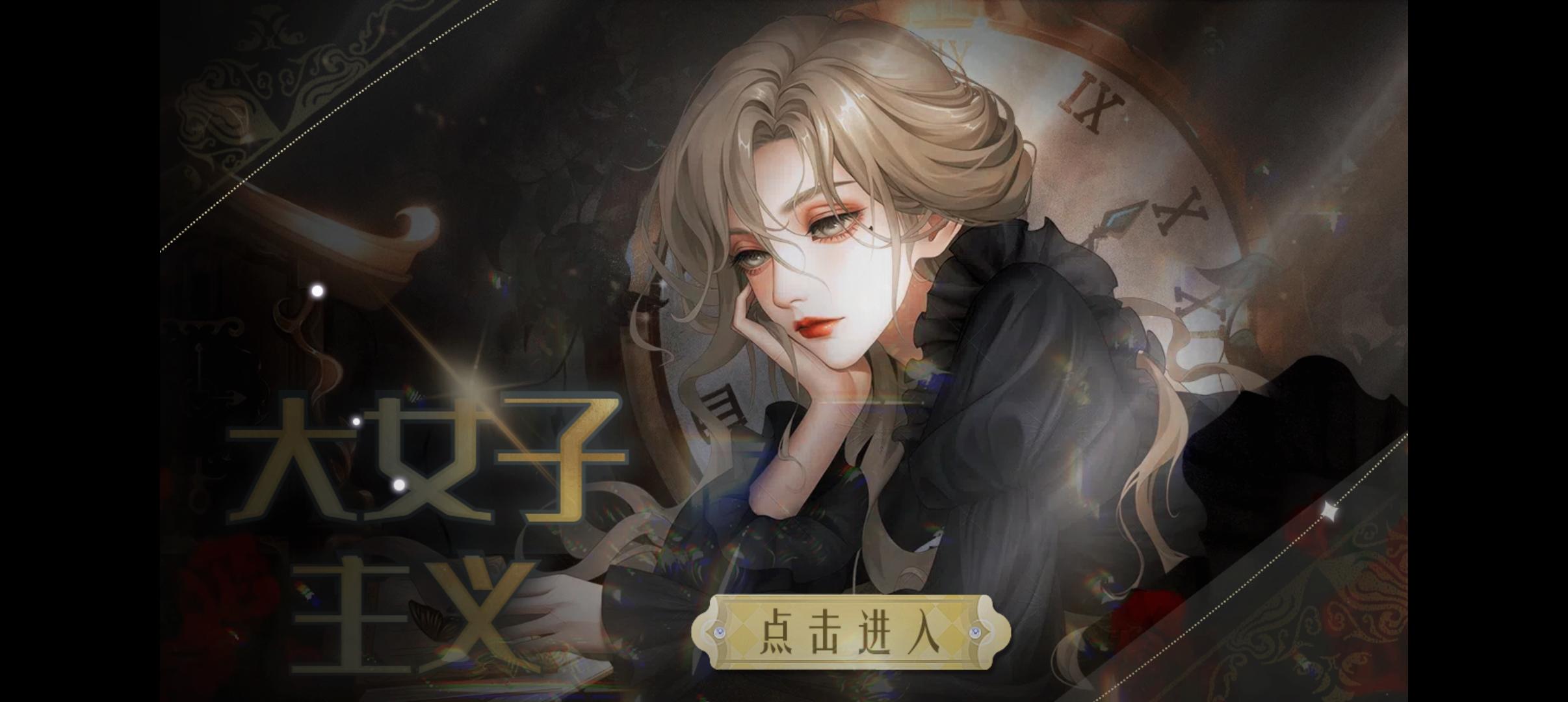 【推荐】大女子主义