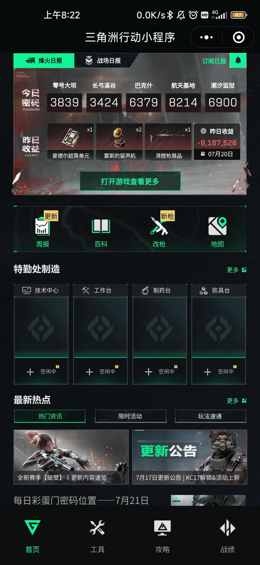 周末监狱碰不得