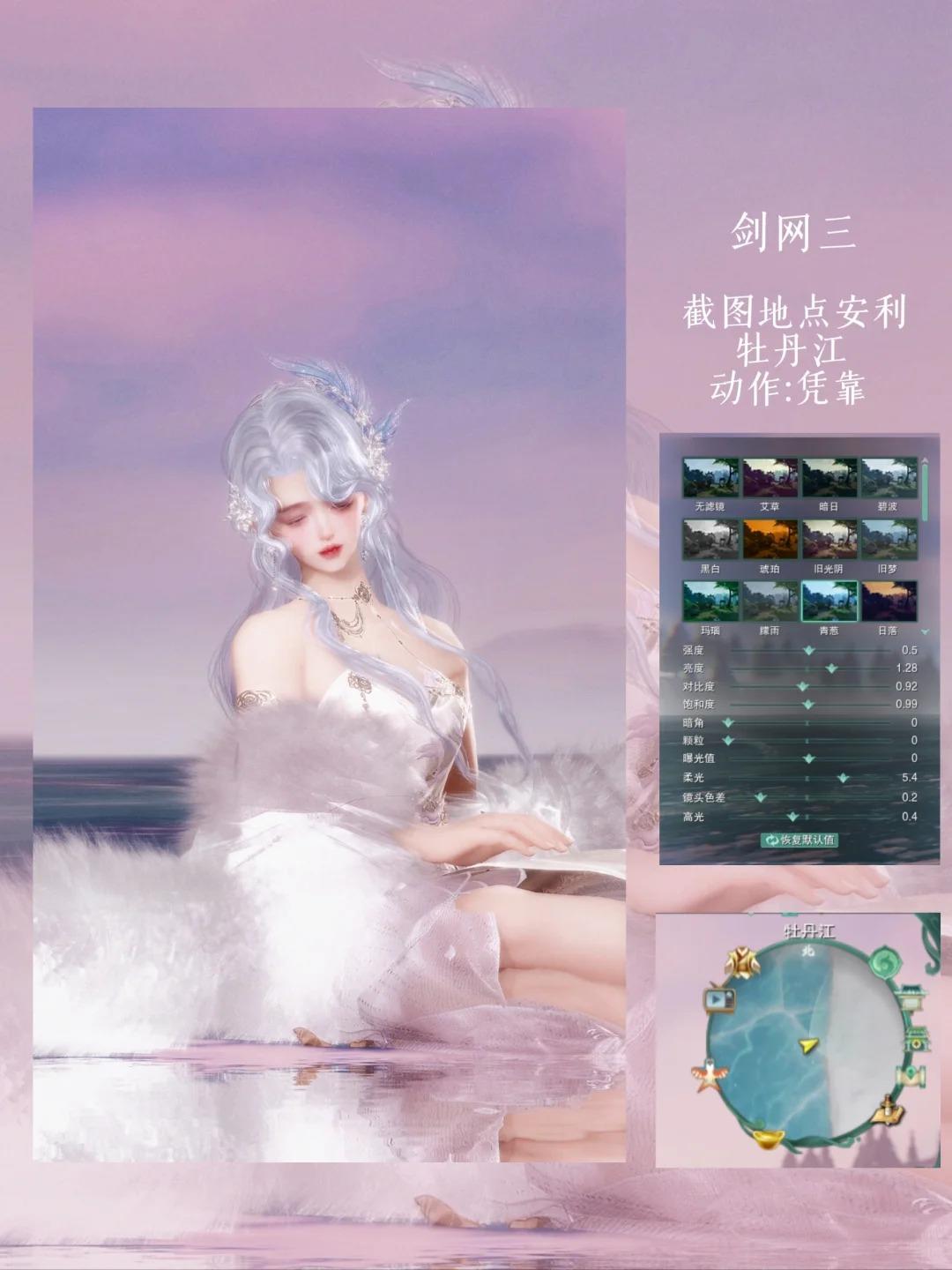 剑网三截图地点安利！！！