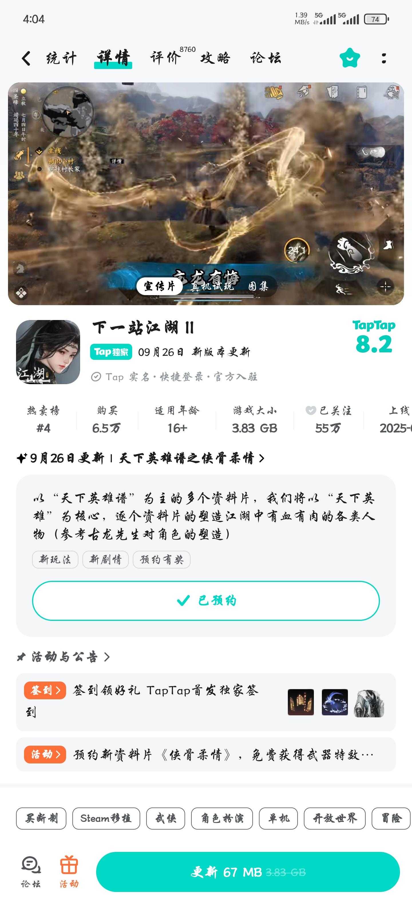 TapTap