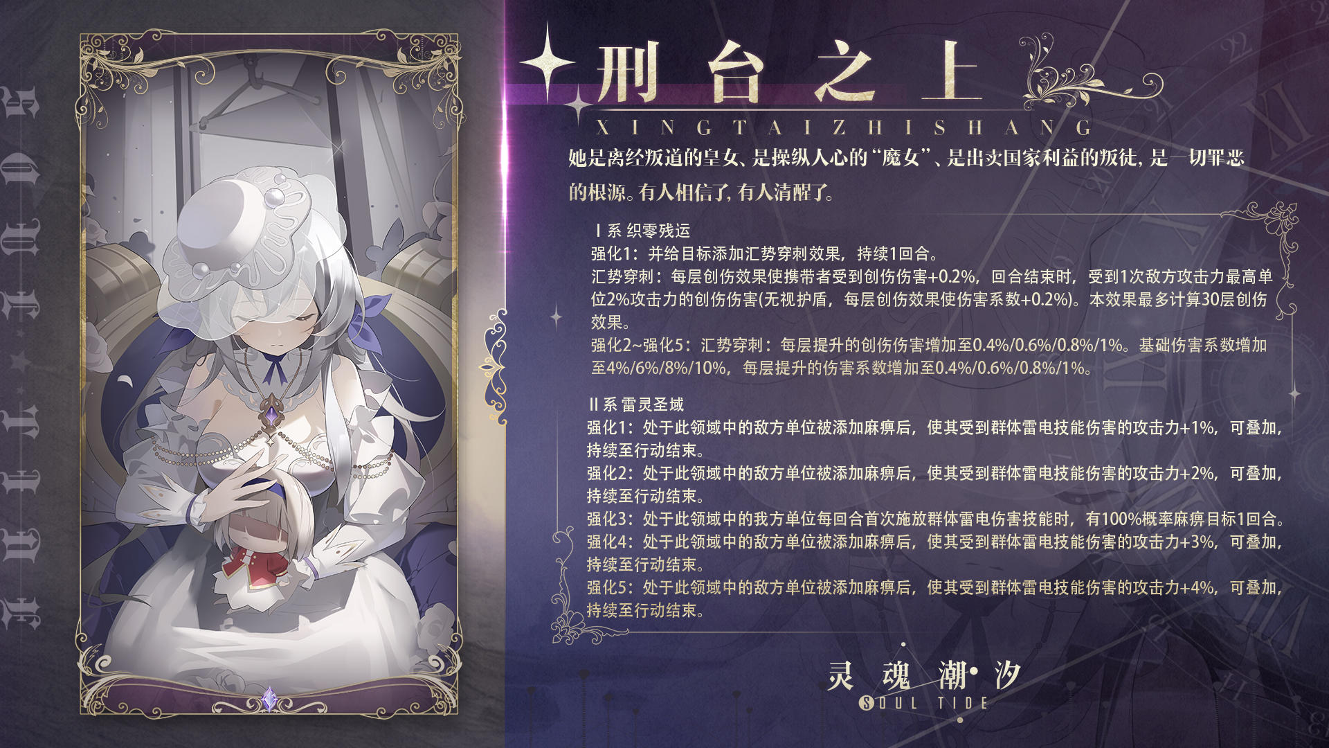 【魂芯】第17期开放人偶