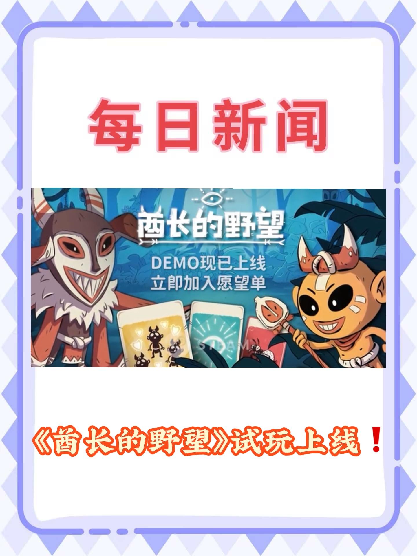 试玩上线！卡牌+建造新游登场