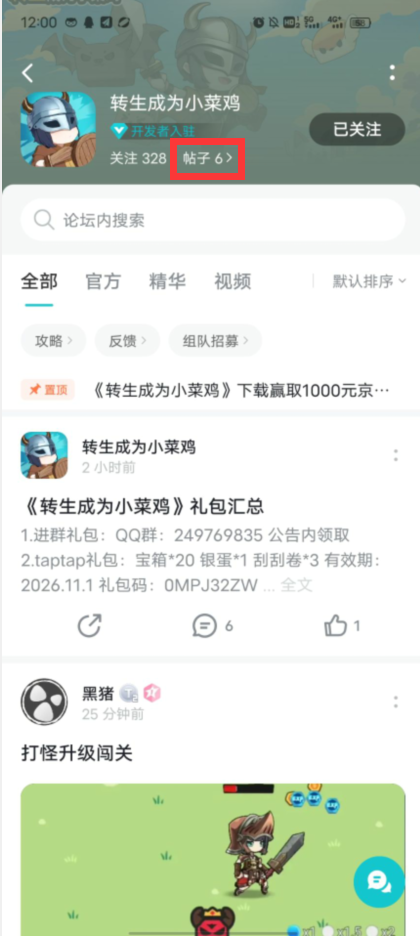 【taptap小菜鸡论坛等级活动】月卡，钻石等你来拿!