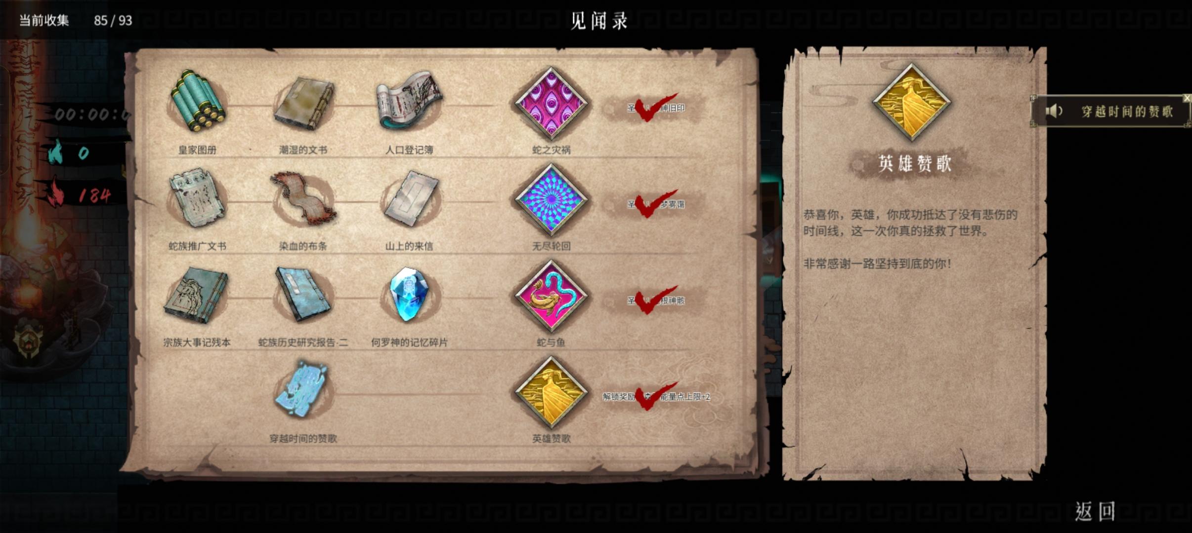 第一把乙亥似乎是打出真结局了截图