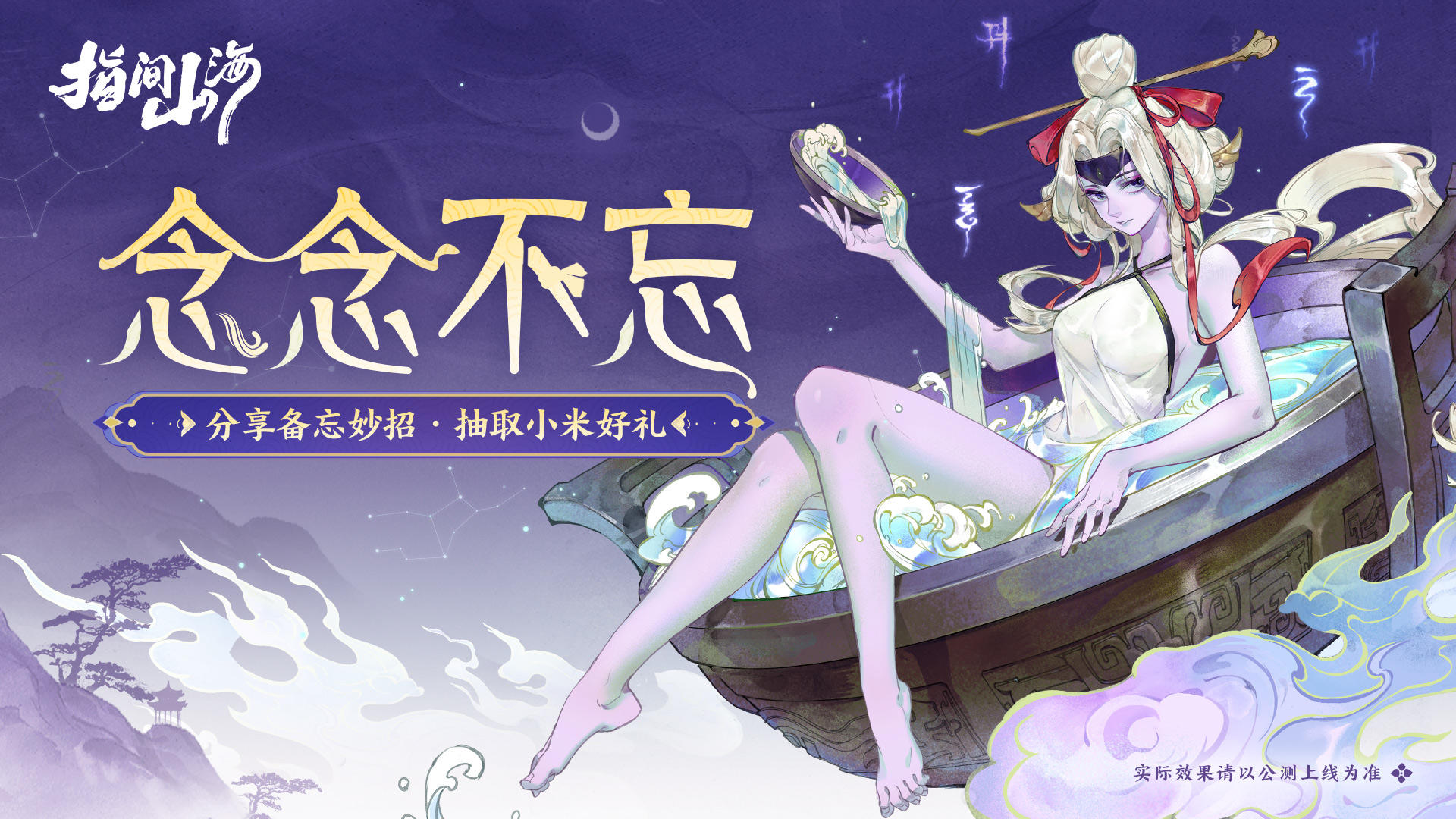 【内含抽奖】欸？好像忘掉什么事情了！