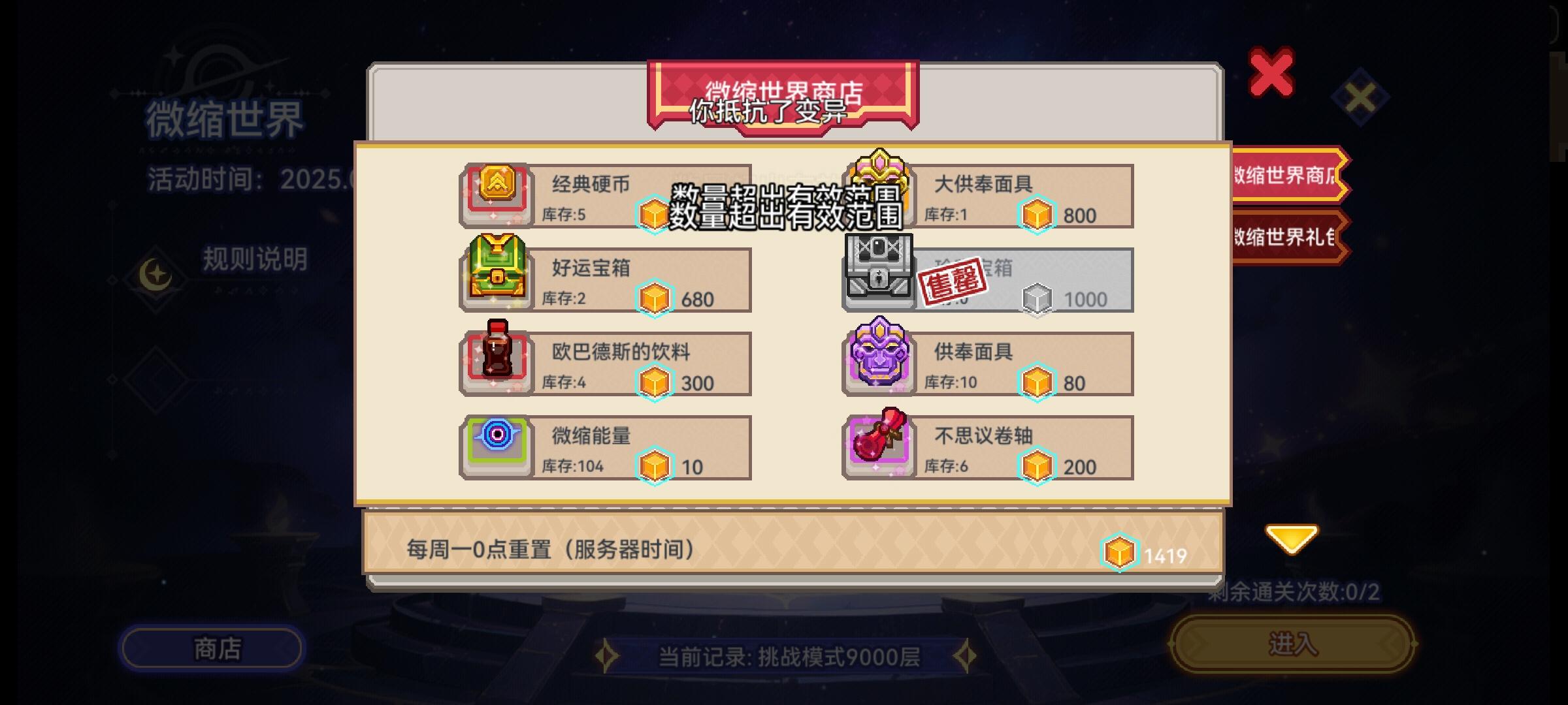 建议萌新微缩打九千层奖励更多