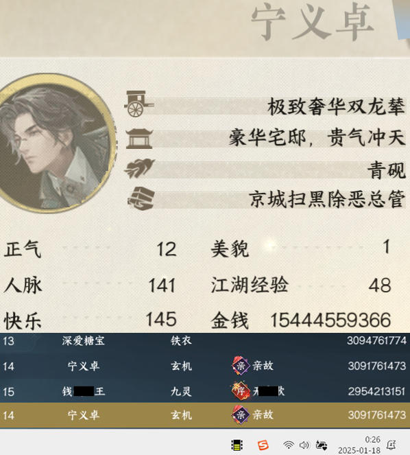 冤冤相报何时了，丑事知多少