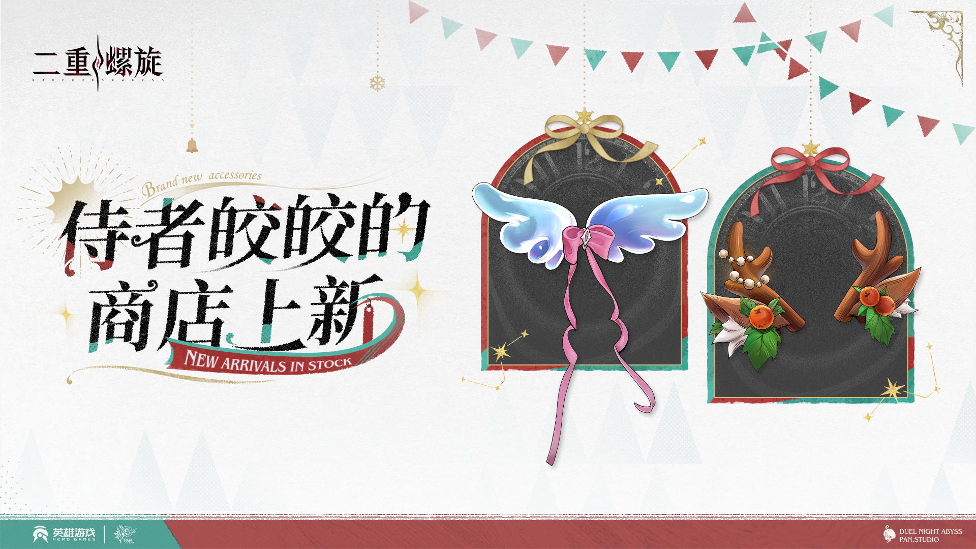 ✦侍者皎皎的商店上新✦