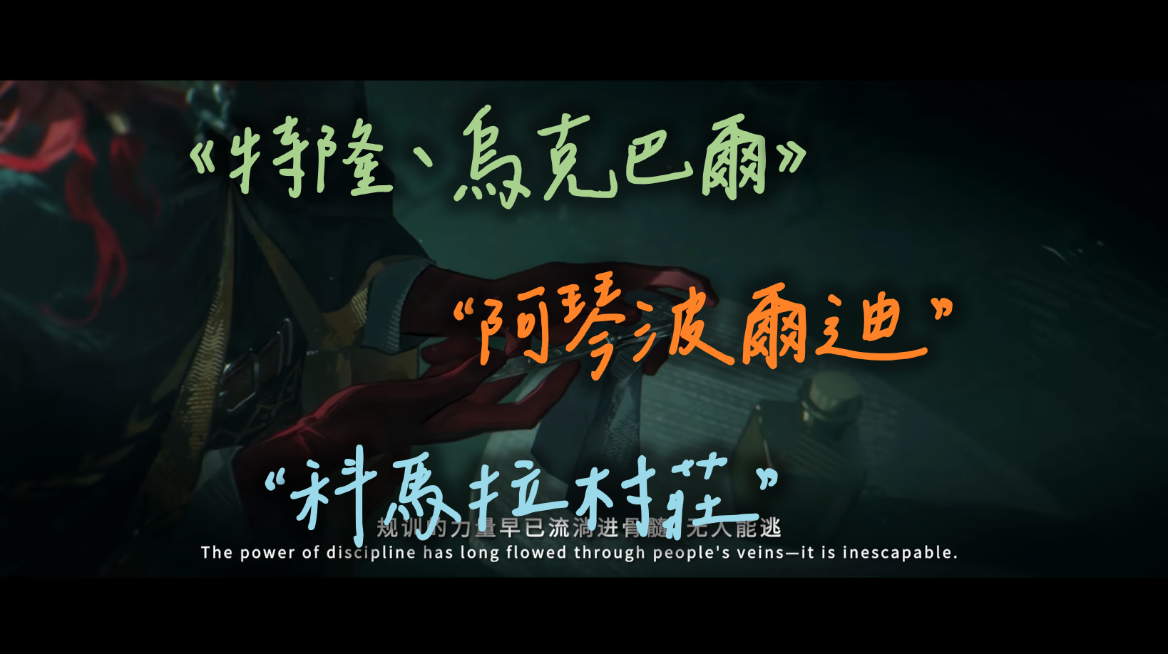 【考据】阿莱夫个人剧情“答录机、蝴蝶、文学评论家”文本考据