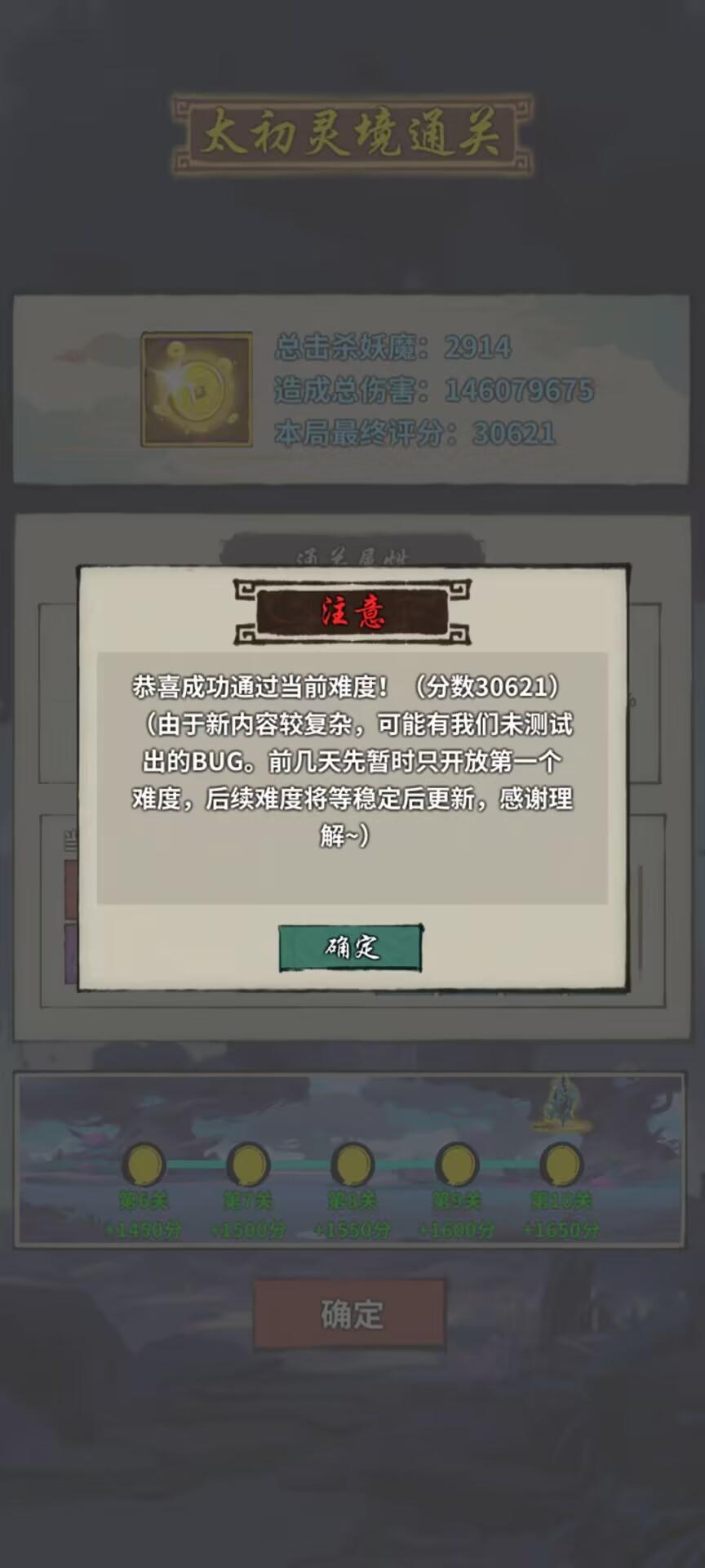 太初幻境——3w分心得