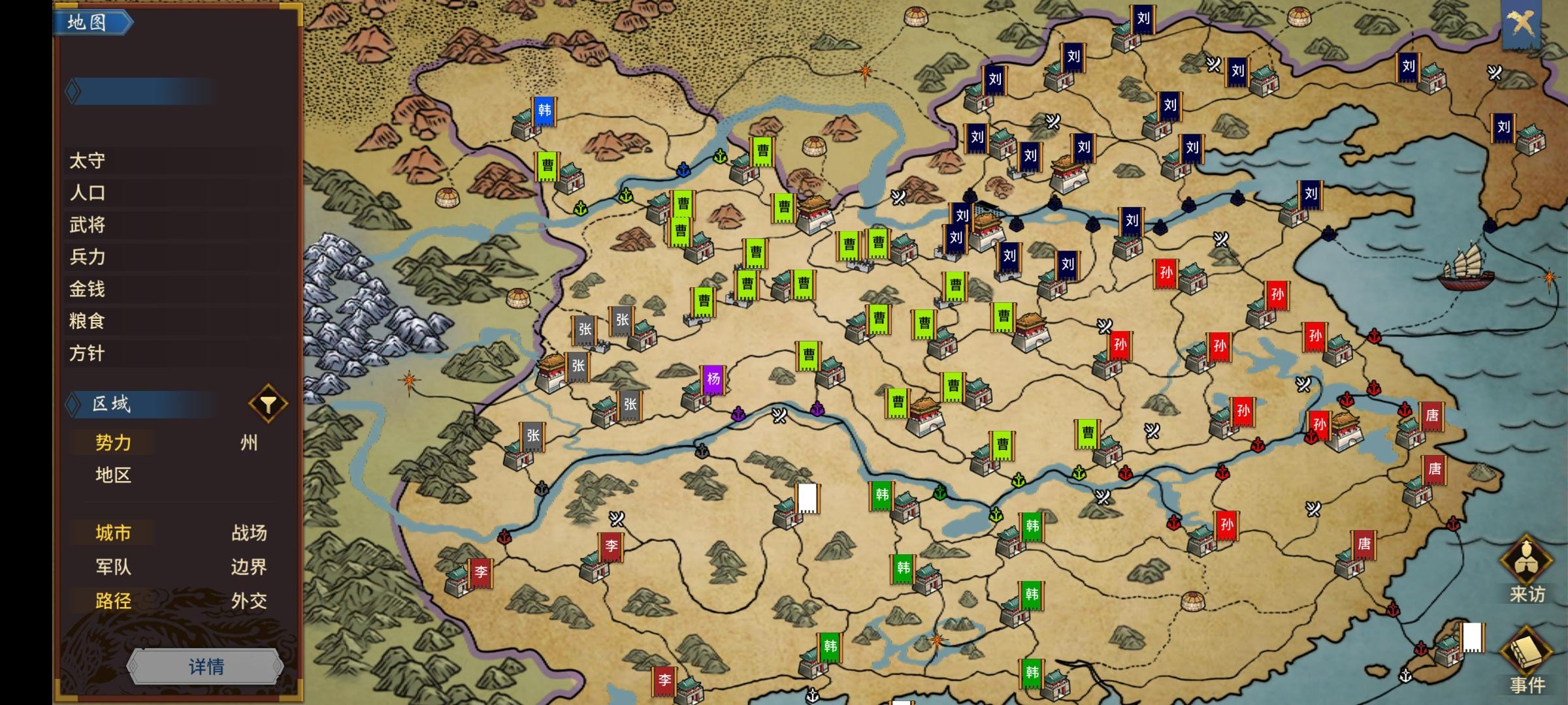 黄巾之乱群雄并起终成三足鼎立局面